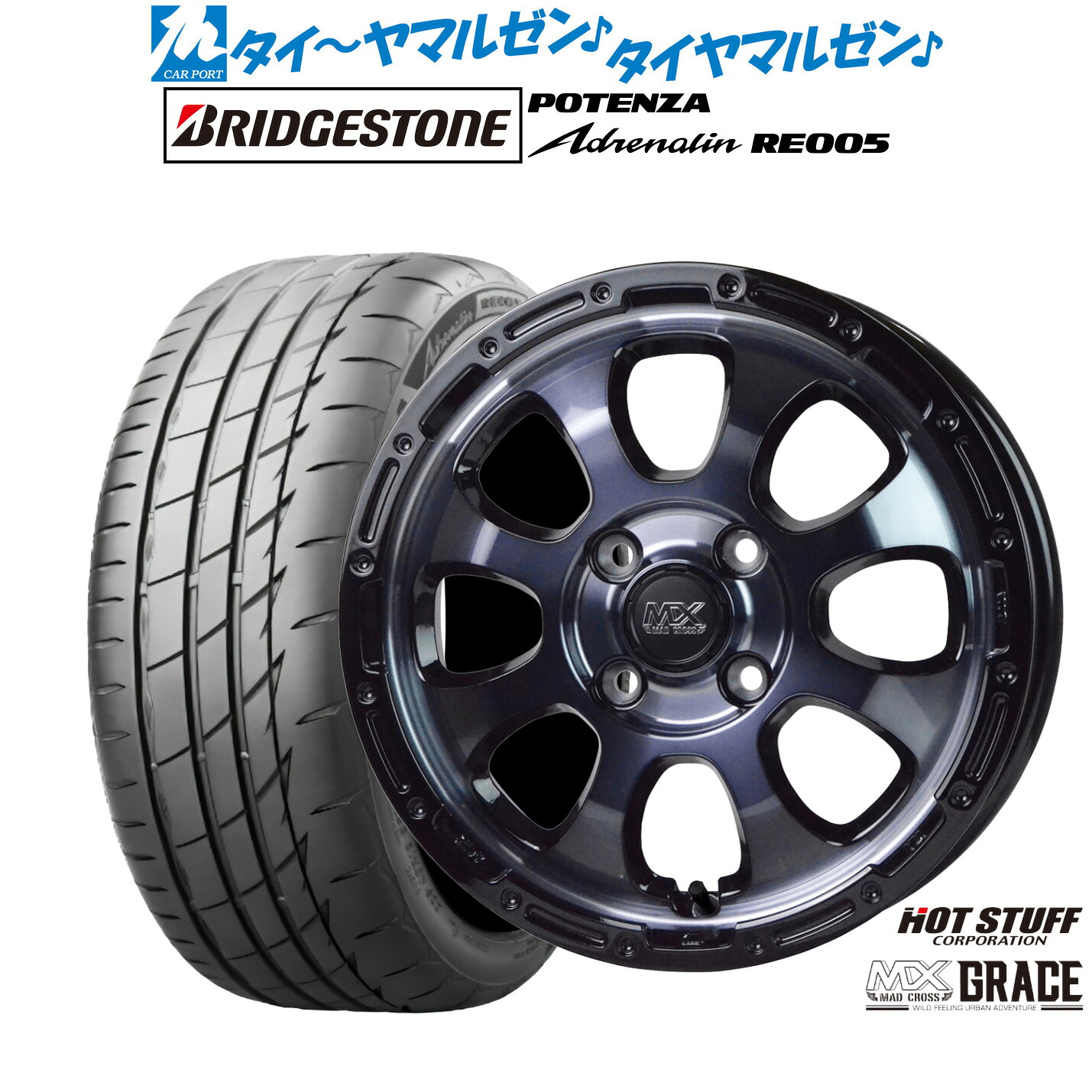 [ﾏﾗｿﾝ期間]P最大42倍&ｸｰﾎﾟﾝ配布 新品 サマータイヤ ホイール4本セット ホットスタッフ マッドクロス グレイス 14インチ 4.5J ブリヂストン POTENZA ポテンザ Adrenalin(アドレナリン) RE005 165/55R14