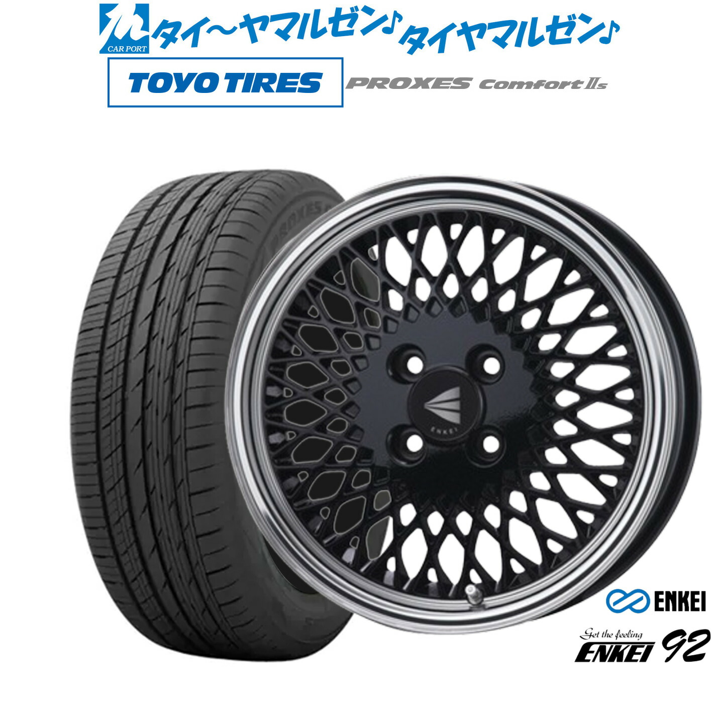 [マラソン期間]割引クーポン配布新品 サマータイヤ ホイール4本セットエンケイ 92 16インチ 6.5Jトーヨータイヤ プロクセス PROXES Comfort 2s (コンフォート 2s)205/55R16｜カーポートマルゼン 店 101,640円