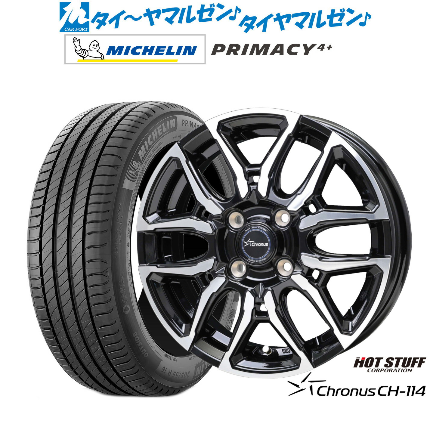 新品 サマータイヤ ホイール4本セット ホットスタッフ クロノス CH-114 16インチ 6.0J ミシュラン プライマシー プライマシー4+ 195/50R16