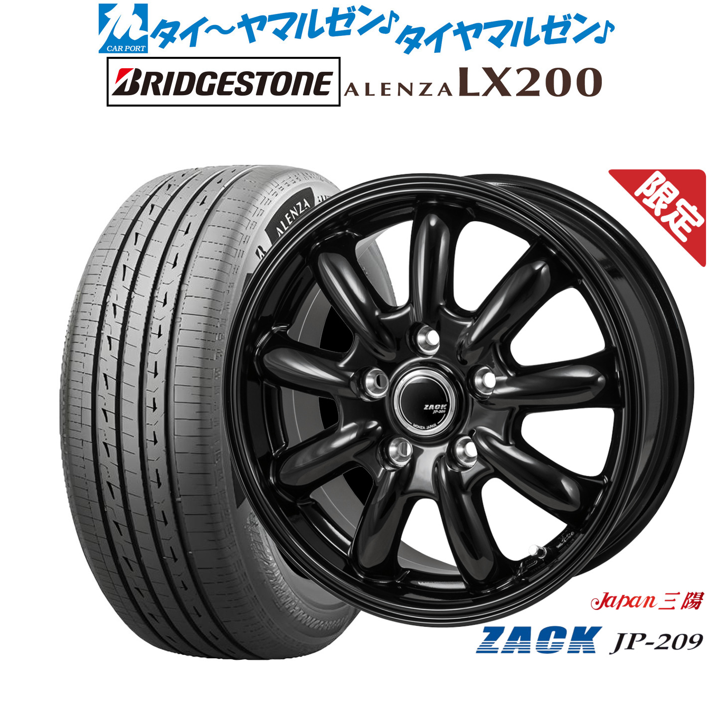 [マラソン期間]割引クーポン配布 新品 サマータイヤ ホイール4本セット JAPAN三陽 ZACK JP-209 17インチ 7.0J ブリヂストン ALENZA アレンザ LX200 235/65R17 89,375円
