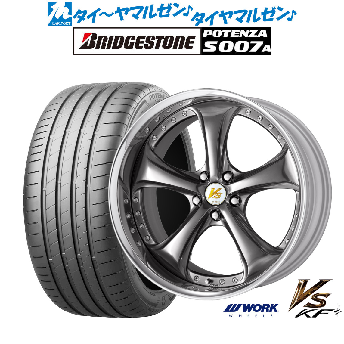 新品 サマータイヤ ホイール4本セットワーク VS KFシャープ19インチ 8.5Jブリヂストン POTENZA ポテンザ S007A235/35R19|カーポートマルゼン 店