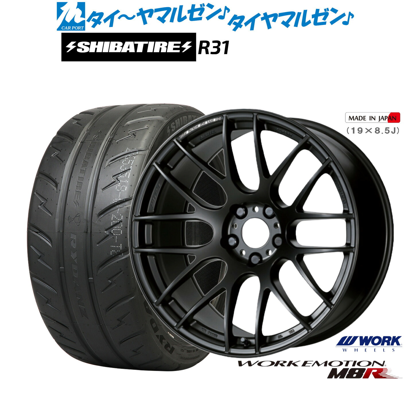 [マラソン期間]割引クーポン配布新品 サマータイヤ ホイール4本セットワーク エモーション M8R18インチ 7.5JSHIBATIRE シバタイヤ 280R (R31)235/45R18｜カーポートマルゼン 店