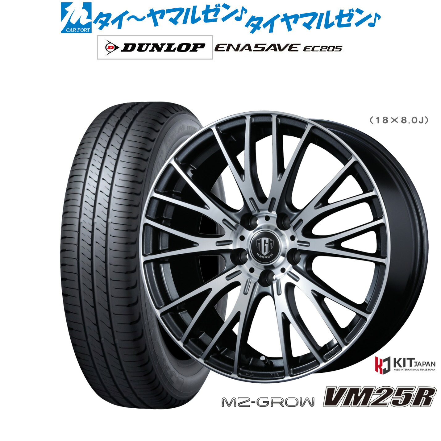 [ﾏﾗｿﾝ期間]P最大42倍&ｸｰﾎﾟﾝ配布 新品 サマータイヤ ホイール4本セット コーセイ MZ-GROW VM25R 16インチ 6.5J ダンロップ ENASAVE エナセーブ EC205 195/50R16