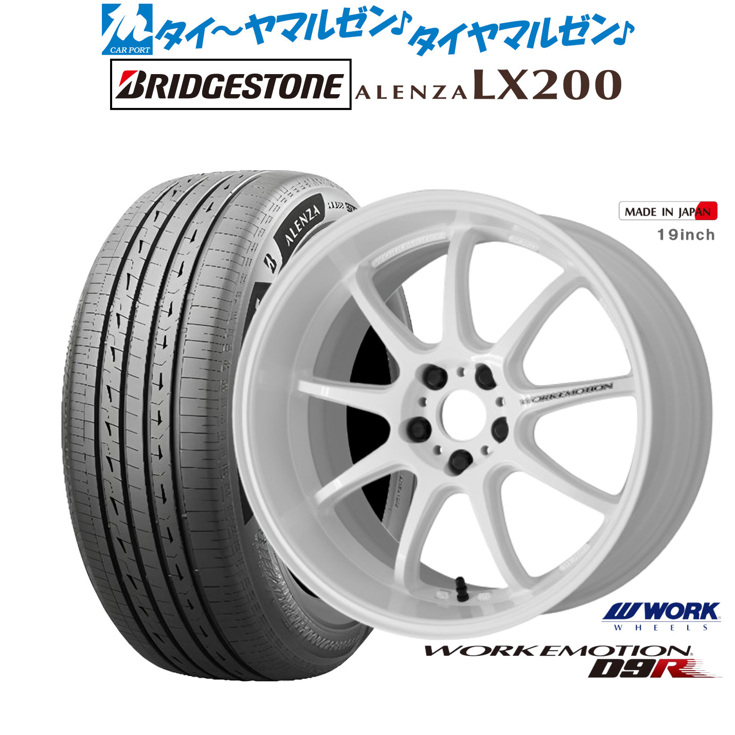 新品 サマータイヤ ホイール4本セットワーク エモーション D9R18インチ 7.5Jブリヂストン ALENZA アレンザ LX200235/55R18|カーポートマルゼン 店
