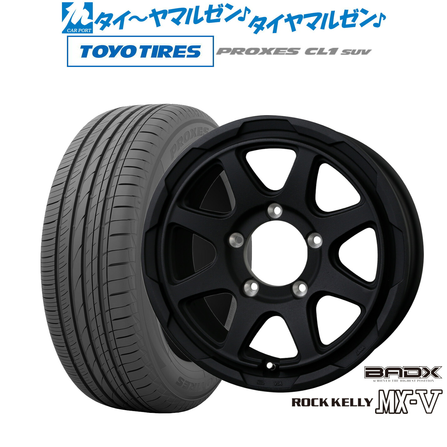 [マラソン期間]割引クーポン配布 新品 サマータイヤ ホイール4本セット BADX ロックケリー ROCK KELLY MX-V 16インチ 5.5J トーヨータイヤ プロクセス PROXES CL1 SUV 175/80R16