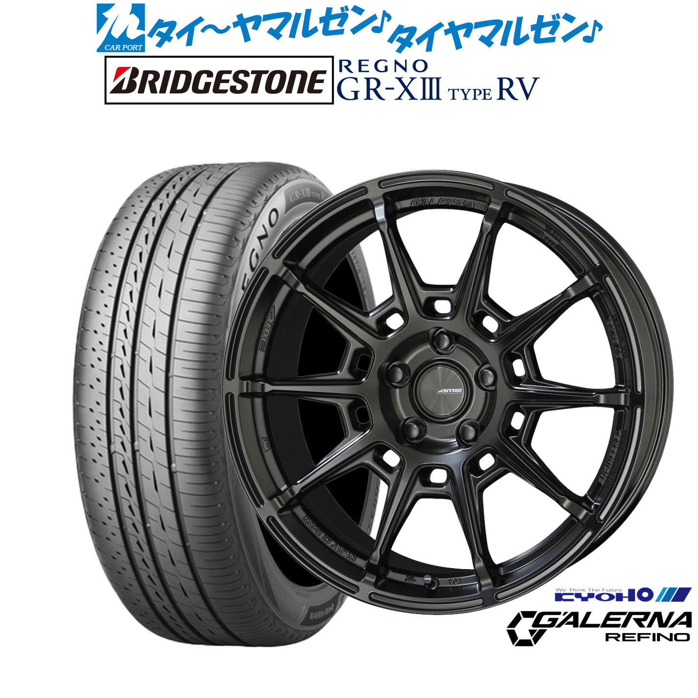 [ﾏﾗｿﾝ期間]P最大42倍&ｸｰﾎﾟﾝ配布 新品 サマータイヤ ホイール4本セット KYOHO AME ガレルナ レフィーノ 19インチ 8.0J ブリヂストン REGNO レグノ GR-XIII(GR-X3) TYPE RV 245/40R19
