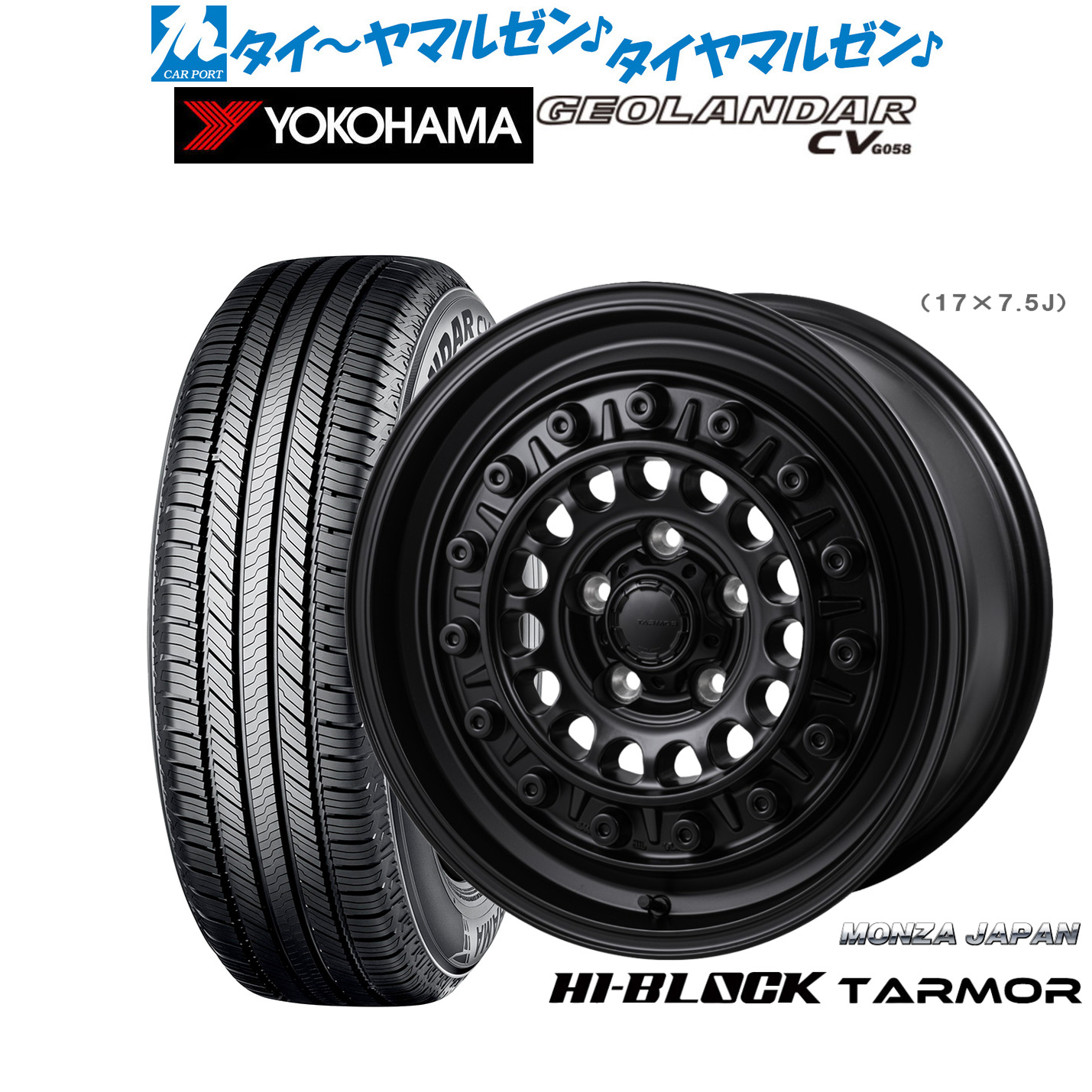 [ﾏﾗｿﾝ期間]P最大42倍&ｸｰﾎﾟﾝ配布 新品 サマータイヤ ホイール4本セット モンツァ ハイブロック ターマー 17インチ 7.5J ヨコハマ GEOLANDAR ジオランダー CV (G058) 235/65R17