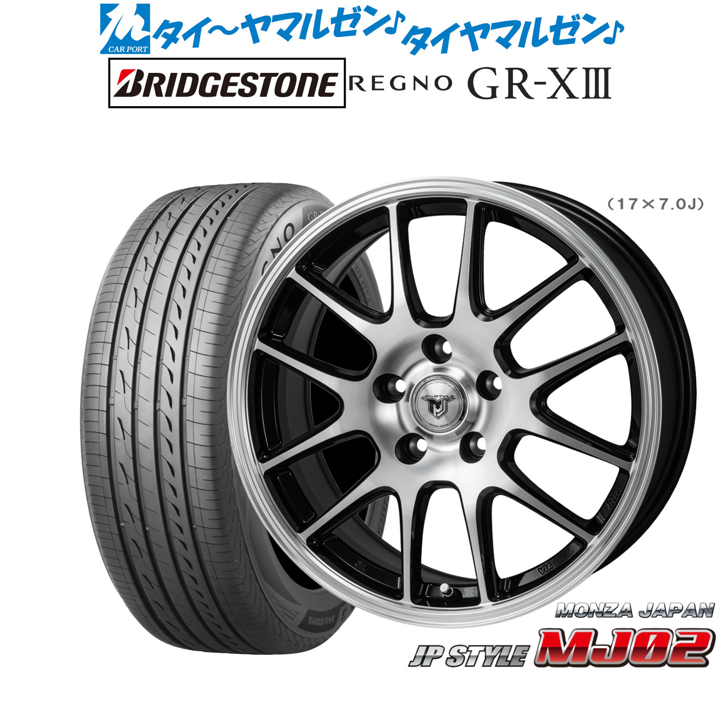 新品 サマータイヤ ホイール4本セット モンツァ JP STYLE MJ02 16インチ 6.5J ブリヂストン REGNO レグノ GR-XIII(GR-X3) 205/60R16