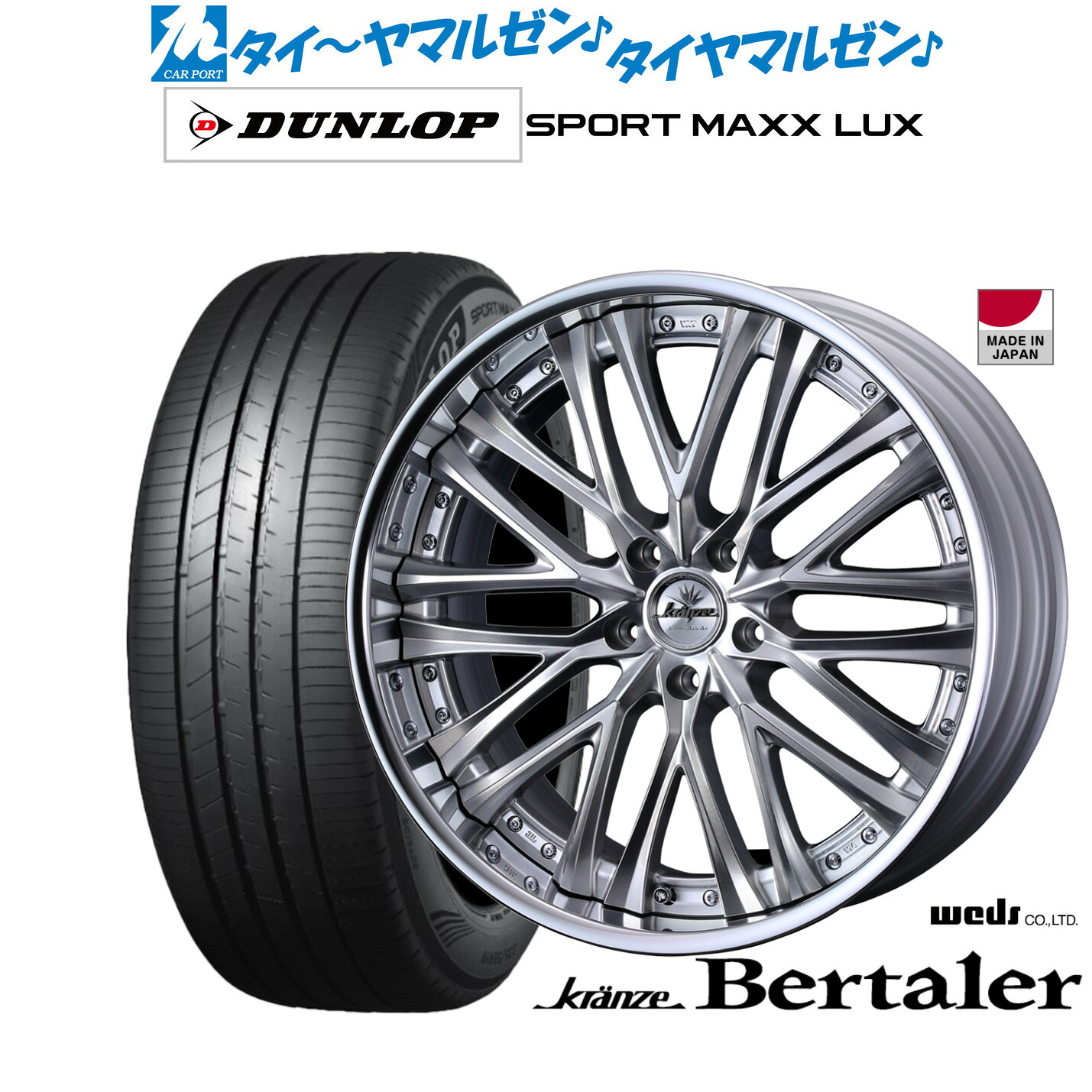 新品 サマータイヤ ホイール4本セットウェッズ クレンツェ ベルテーラー19インチ 8.5Jダンロップ SPORT MAXX LUX245/35R19|カーポートマルゼン 店