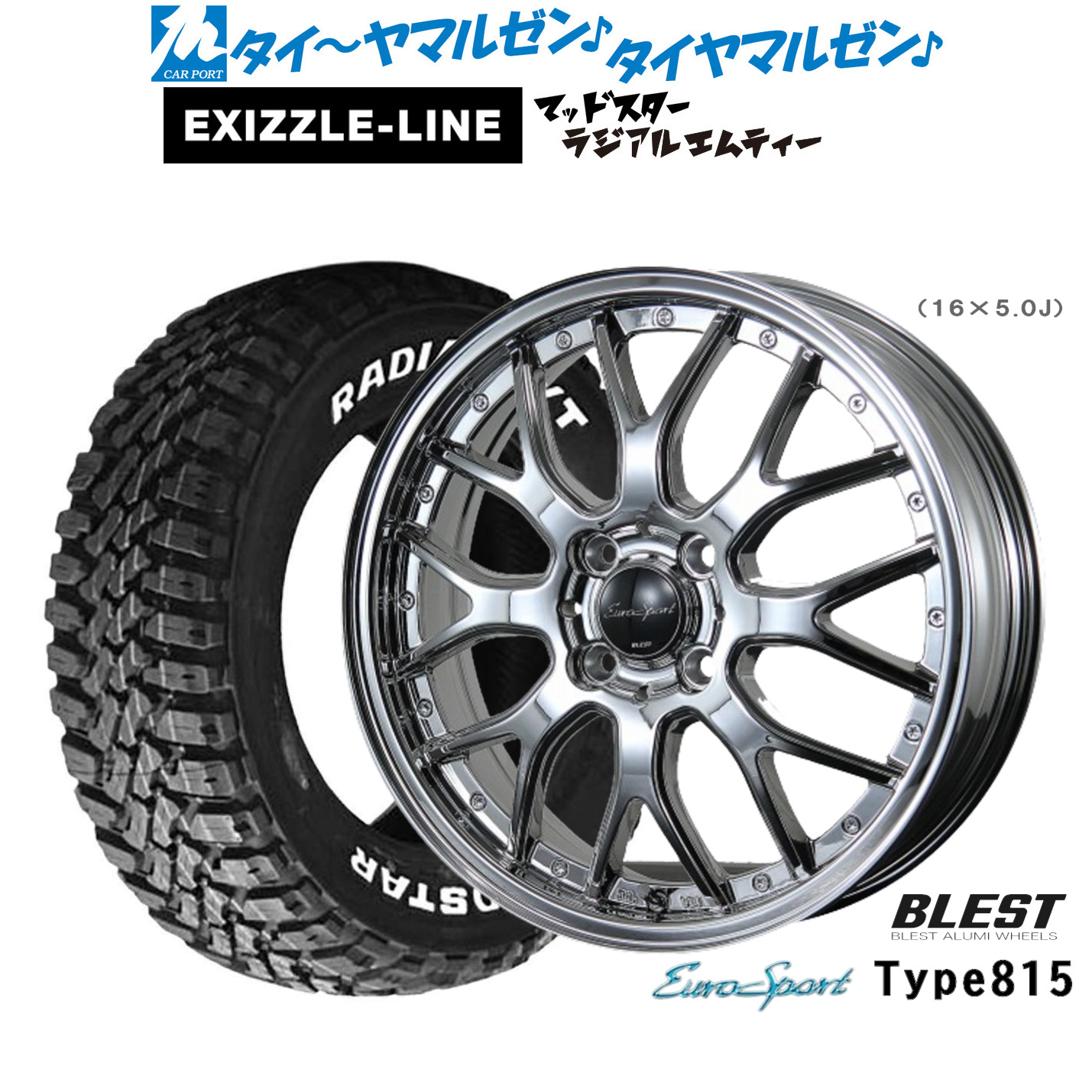 [18日]割引クーポン配布 新品 サマータイヤ ホイール4本セット ニューレイトン ユーロスポーツ タイプ 815 14インチ 4.5J エクシズルライン MUDSTAR マッドスター RADIAL(ラジアル) M/T 165/65R14