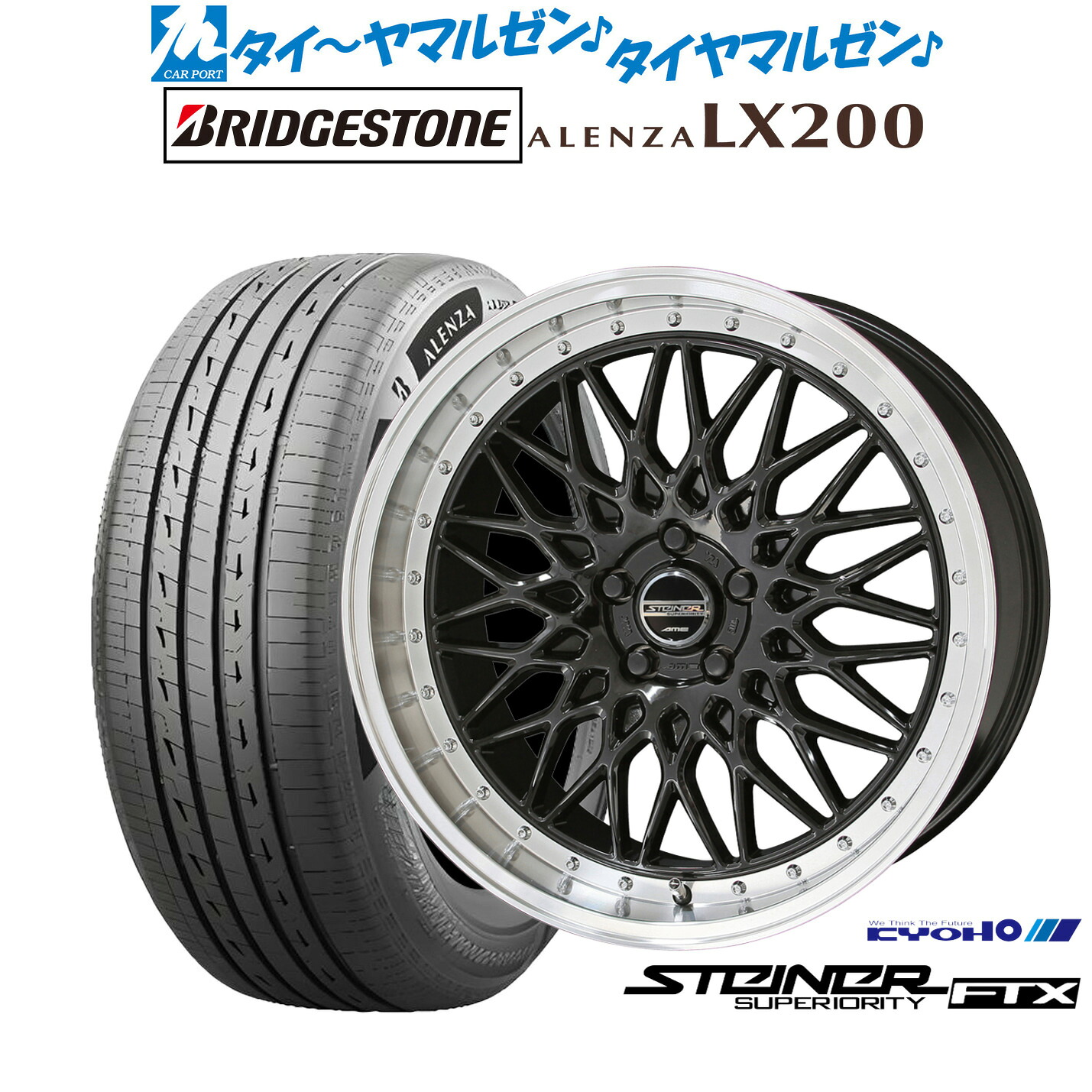 [ﾏﾗｿﾝ期間]P最大42倍&ｸｰﾎﾟﾝ配布 新品 サマータイヤ ホイール4本セット KYOHO シュタイナー FTX 20インチ 8.5J ブリヂストン ALENZA アレンザ LX200 245/45R20 158,500円