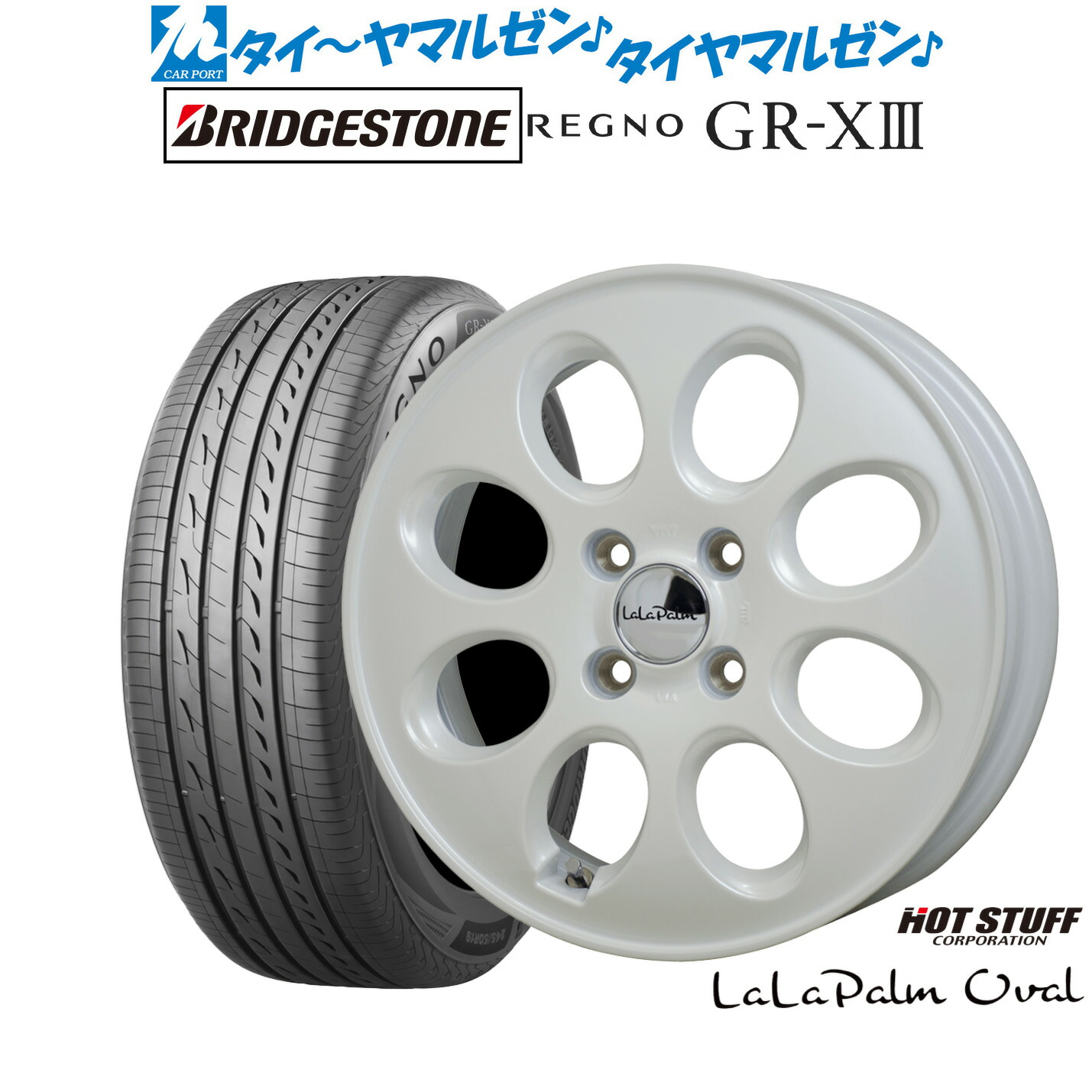 新品 サマータイヤ ホイール4本セット ホットスタッフ ララパーム オーバル 14インチ 4.5J ブリヂストン REGNO レグノ GR-XIII(GR-X3) 165/65R14