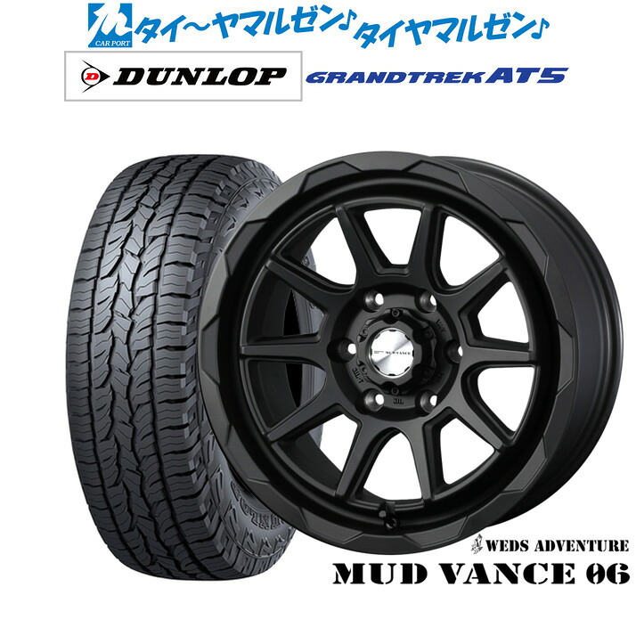 新品 サマータイヤ ホイール4本セットウェッズ アドベンチャー マッドヴァンス 0617インチ 8.0Jダンロップ GRANDTREK グラントレック AT5285/70R17|カーポートマルゼン 店