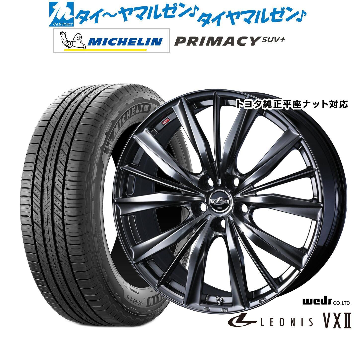 新品 サマータイヤ ホイール4本セットウェッズ レオニス VXII19インチ 7.0Jミシュラン プライマシー SUV+225/55R19｜カーポートマルゼン 店