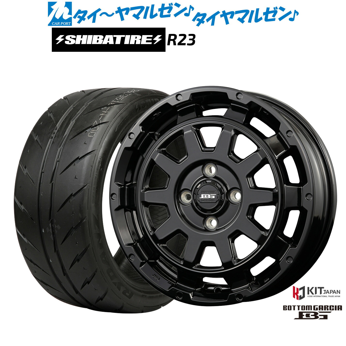 [18日]割引クーポン配布 新品 サマータイヤ ホイール4本セット コーセイ ボトムガルシア ディグレ 15インチ 4.5J SHIBATIRE シバタイヤ 200R (R23) 165/55R15