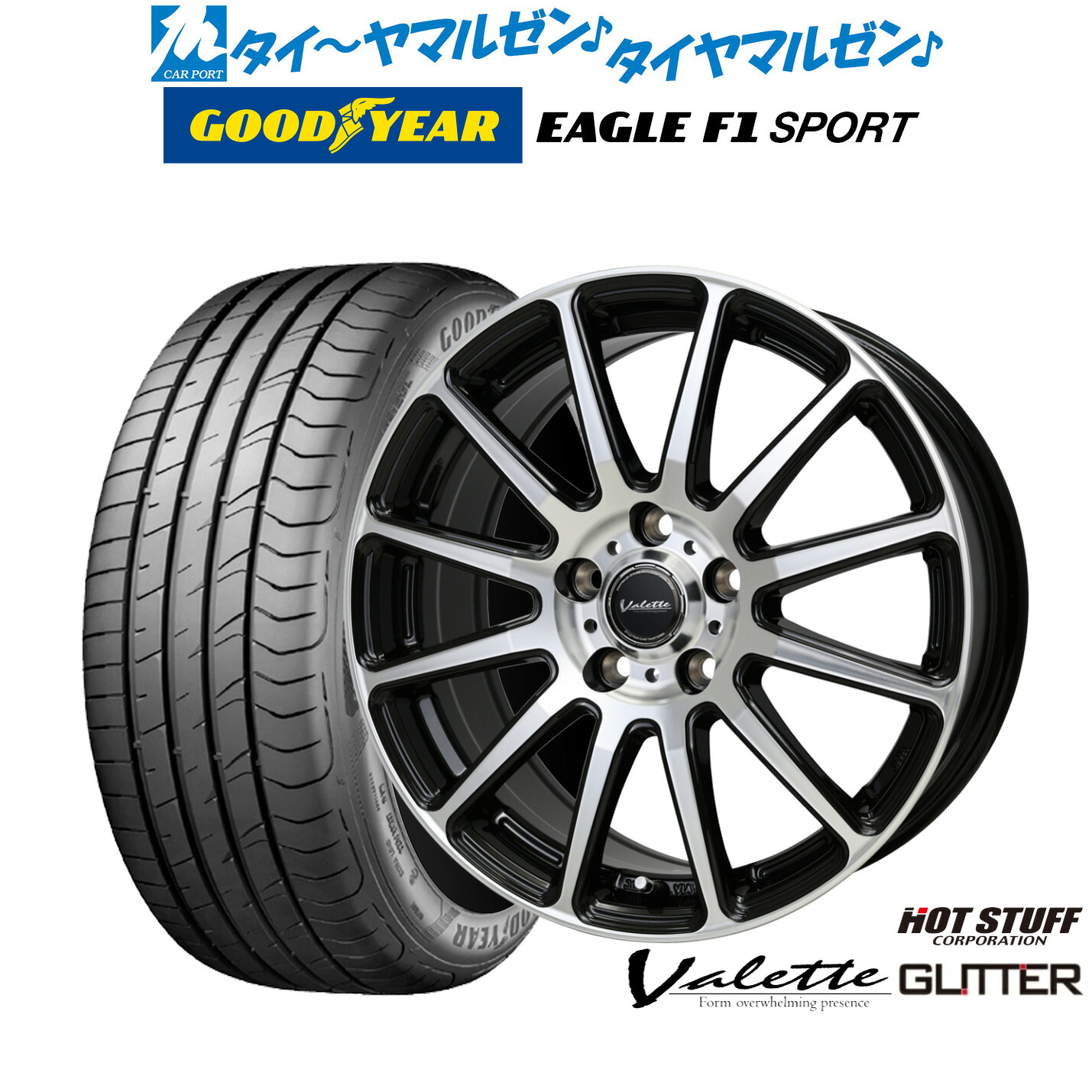 [18日]割引クーポン配布 新品 サマータイヤ ホイール4本セット ホットスタッフ ヴァレット グリッター 16インチ 6.0J グッドイヤー イーグル F1 SPORT 195/50R16