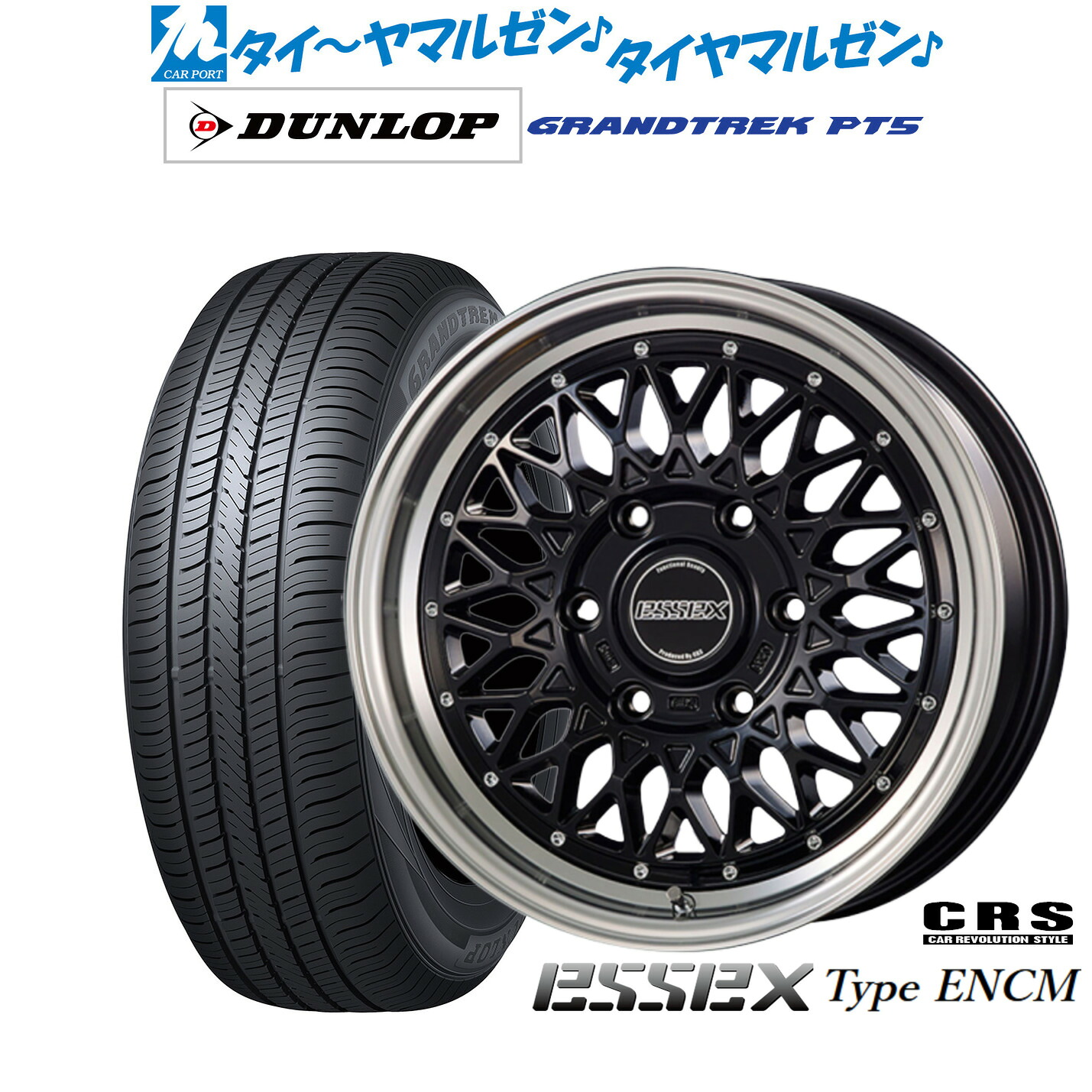 新品 サマータイヤ ホイール4本セット CRS ESSEX エセックス ENCM(1ピース) 16インチ 6.5J ダンロップ GRANDTREK グラントレック PT5 215/65R16 115,450円