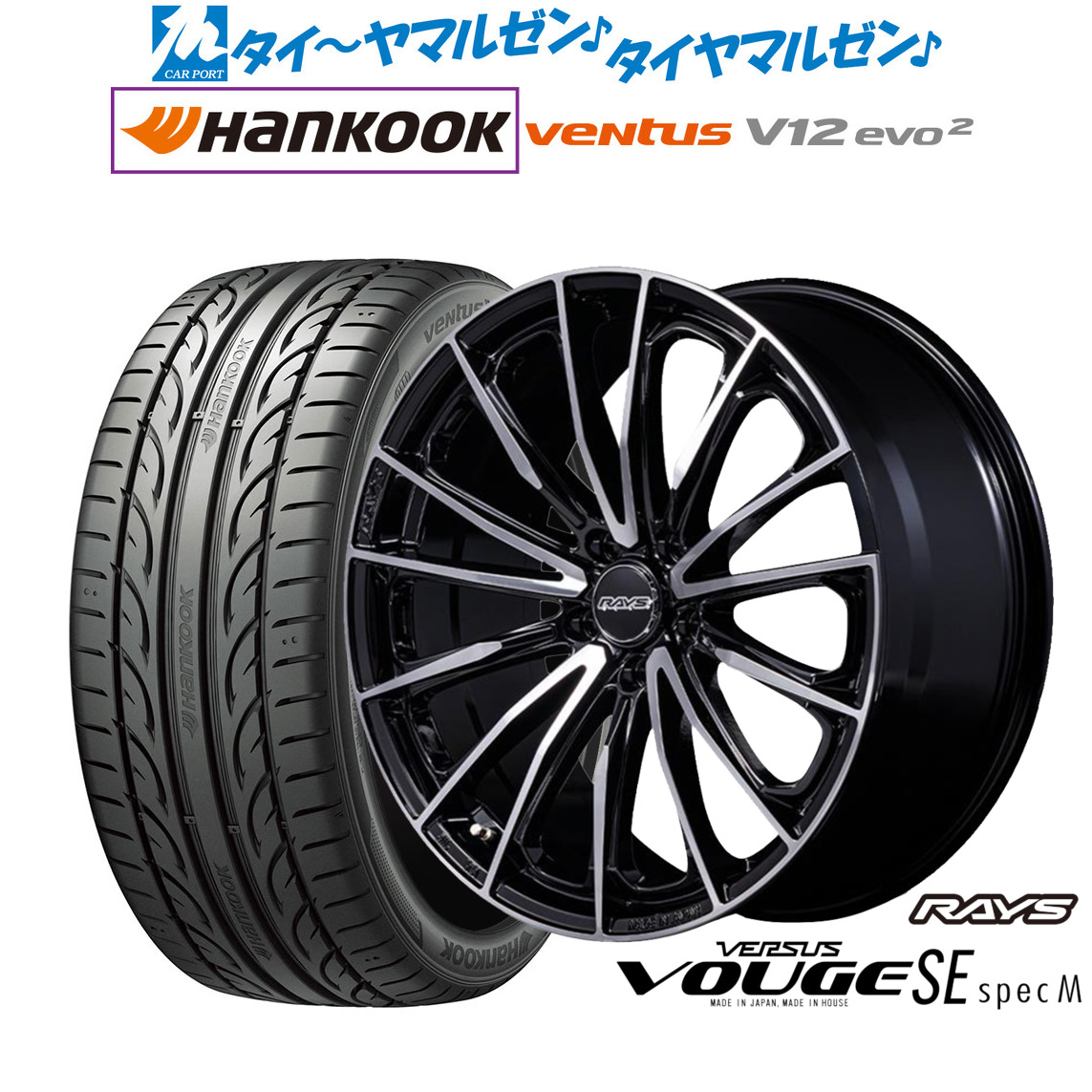 新品 サマータイヤ ホイール4本セットレイズ ベルサス ヴォウジェ SE SPEC-M20インチ 8.5Jハンコック VENTUS V12evo2 (K120)245/45R20|カーポートマルゼン 店