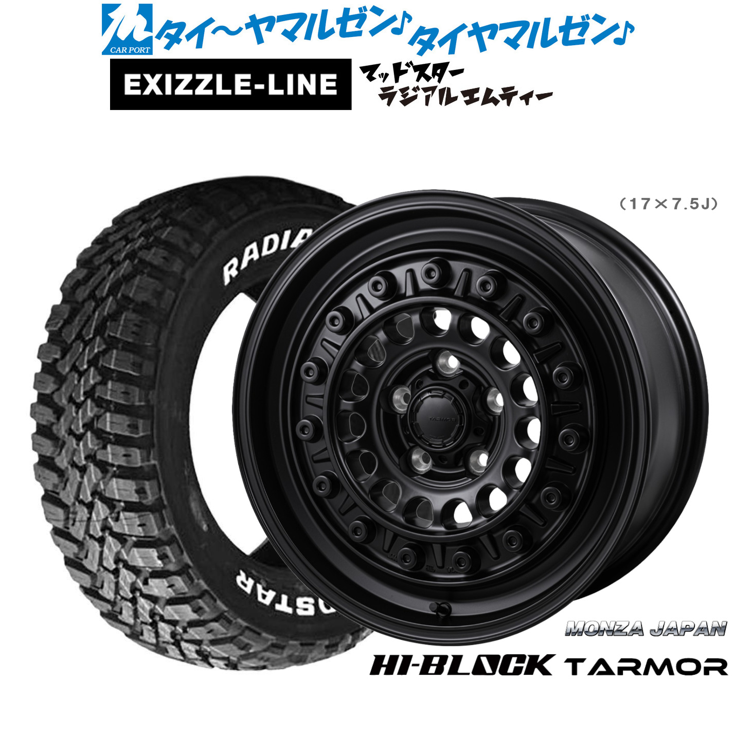 新品 サマータイヤ ホイール4本セット モンツァ ハイブロック ターマー 15インチ 6.0J エクシズルライン MUDSTAR マッドスター RADIAL(ラジアル) M/T 195/65R15 65,505円