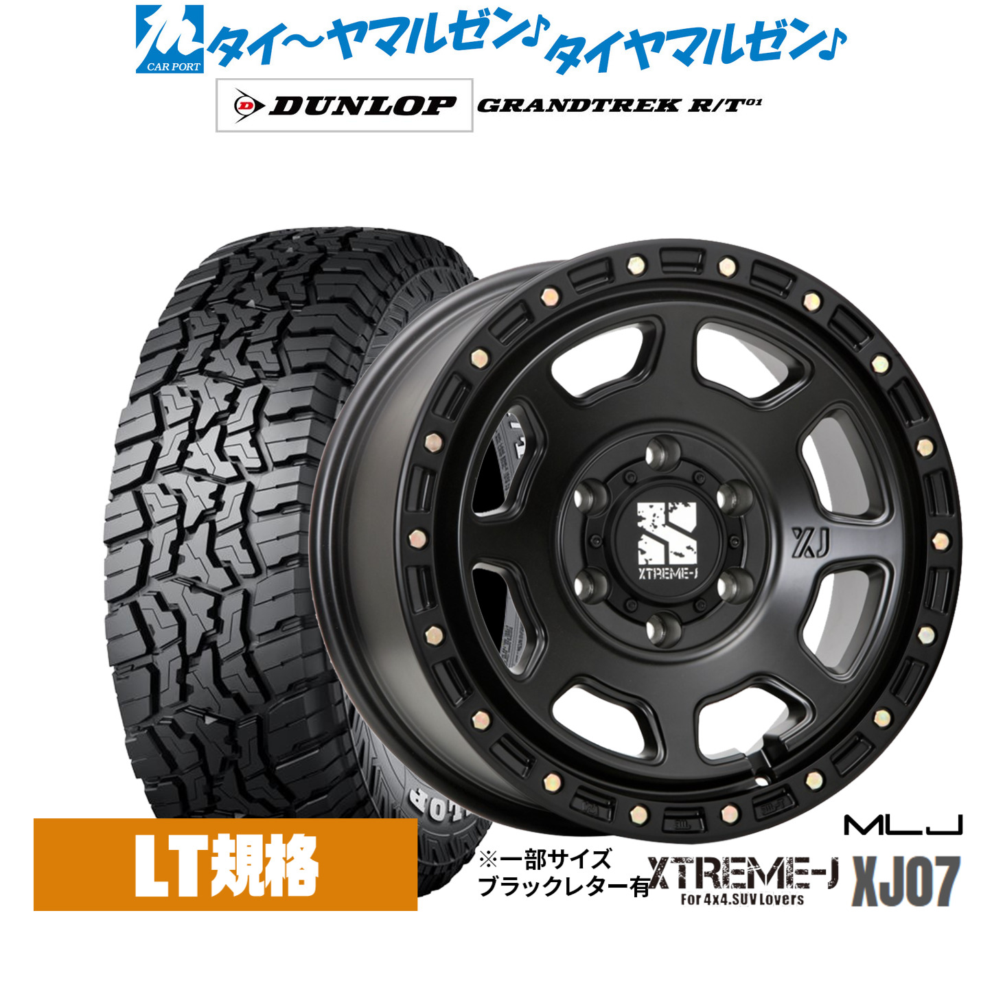 新品 サマータイヤ ホイール4本セット MLJ エクストリーム XJ07 16インチ 6.5J ダンロップ GRANDTREK グラントレック R/T01 215/70R16