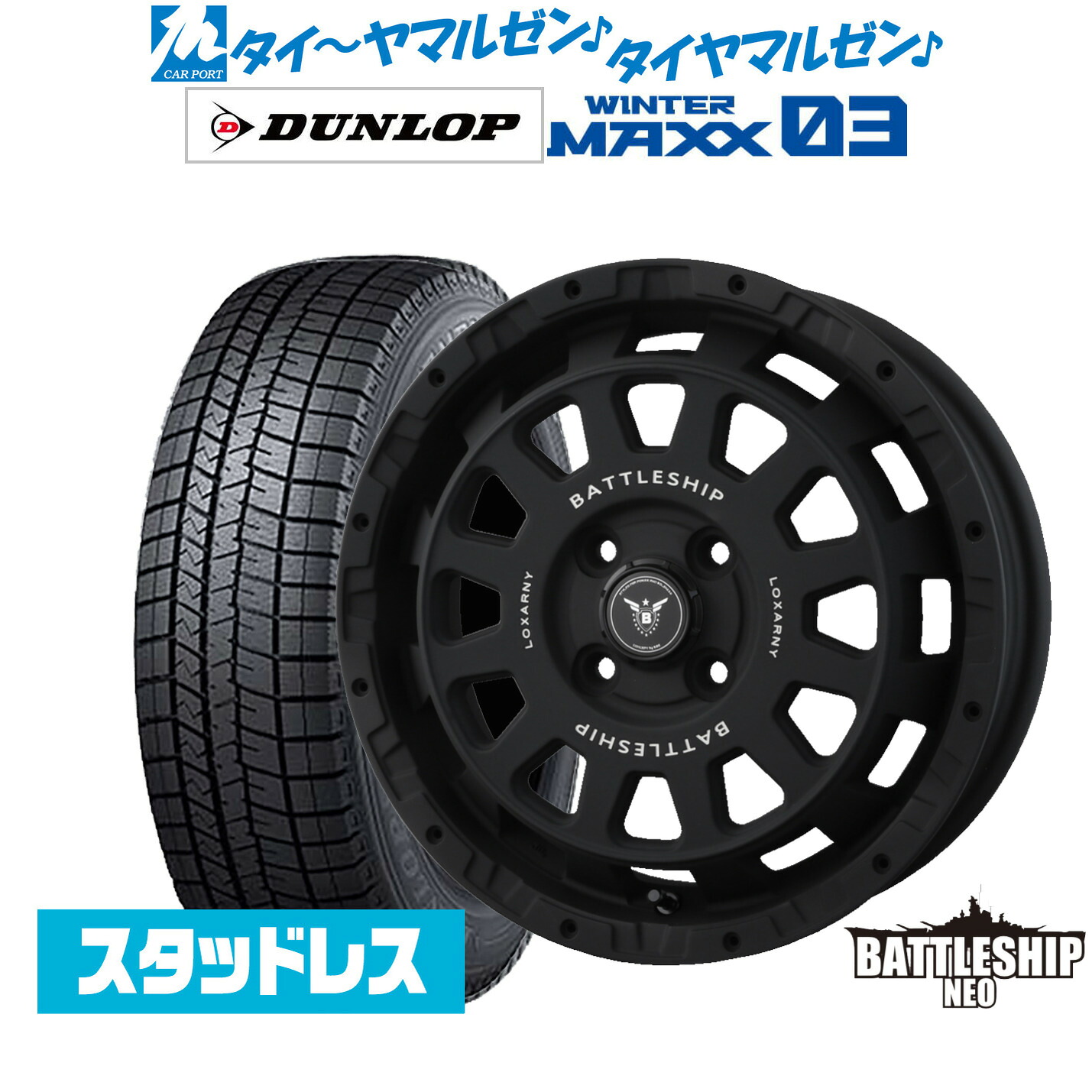 [マラソン期間]割引クーポン配布新品 スタッドレスタイヤ ホイール4本セットBADX ロクサーニ バトルシップ NEO(ネオ)(4-100)14インチ 4.5Jダンロップ WINTER MAXX WM03165/65R14｜カーポートマルゼン 店
