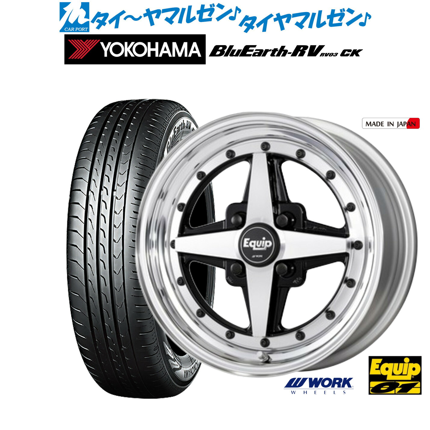 新品 サマータイヤ ホイール4本セットワーク エクイップ 0115インチ 5.0Jヨコハマ BluEarth ブルーアース RV03CK(RV-03CK)165/60R15|カーポートマルゼン 店