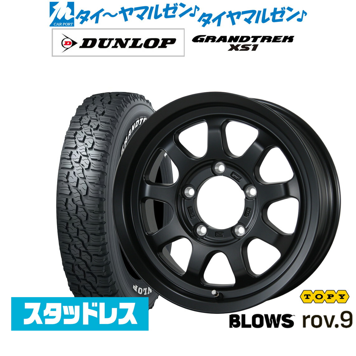 [マラソン期間]割引クーポン配布新品 スタッドレスタイヤ ホイール4本セットトピー ブロウズ rov.916インチ 5.5Jダンロップ GRANDTREK グラントレック XS1215/70R16｜カーポートマルゼン 店