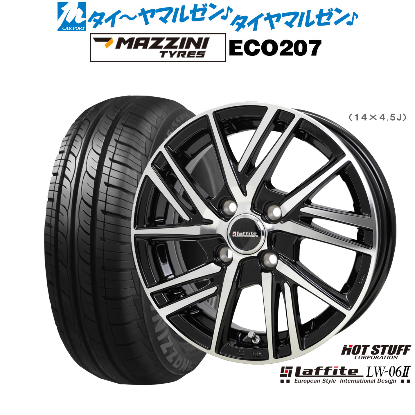 [マラソン期間]割引クーポン配布 新品 サマータイヤ ホイール4本セット ホットスタッフ ラフィット LW-06II 14インチ 4.5J Best Choice MAZZINI(マジーニ) ECO 207 155/65R14