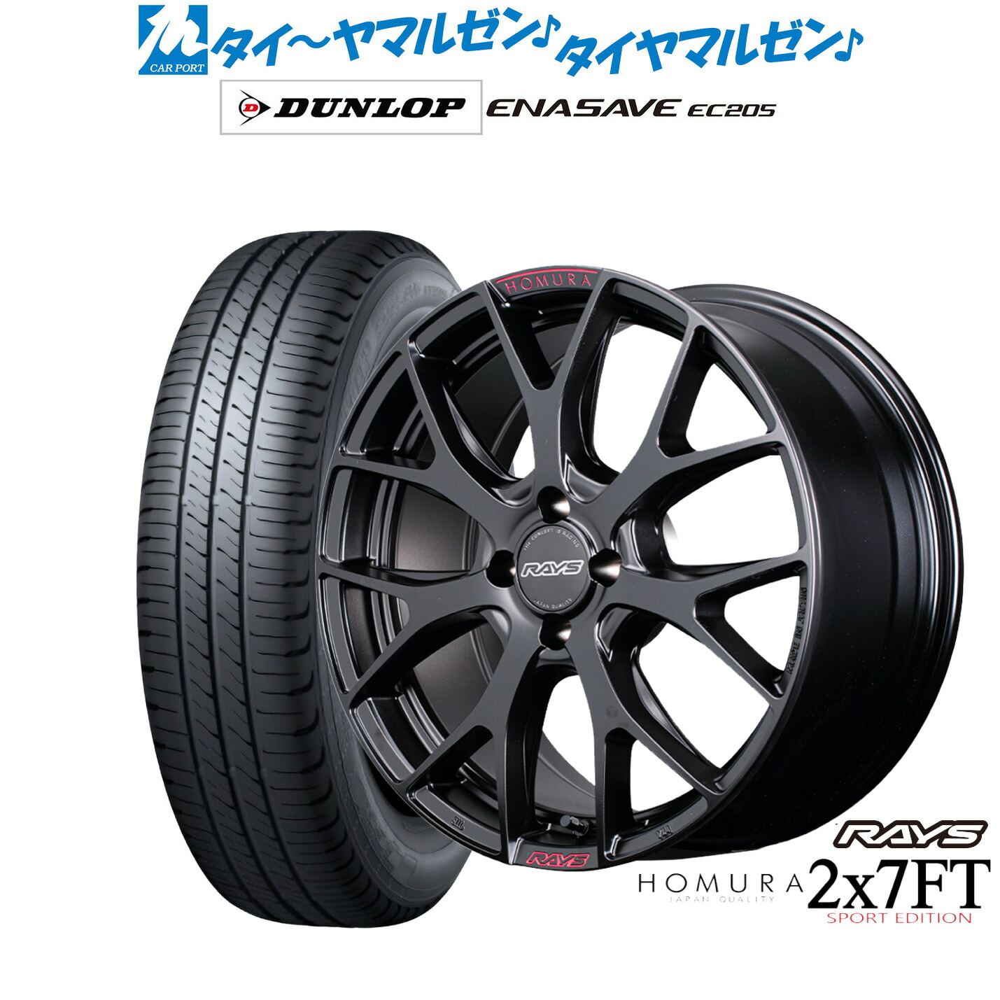 新品 サマータイヤ ホイール4本セット レイズ HOMURA ホムラ 2×7 FT SPORT EDITION 17インチ 7.0J ダンロップ ENASAVE エナセーブ EC205 215/45R17