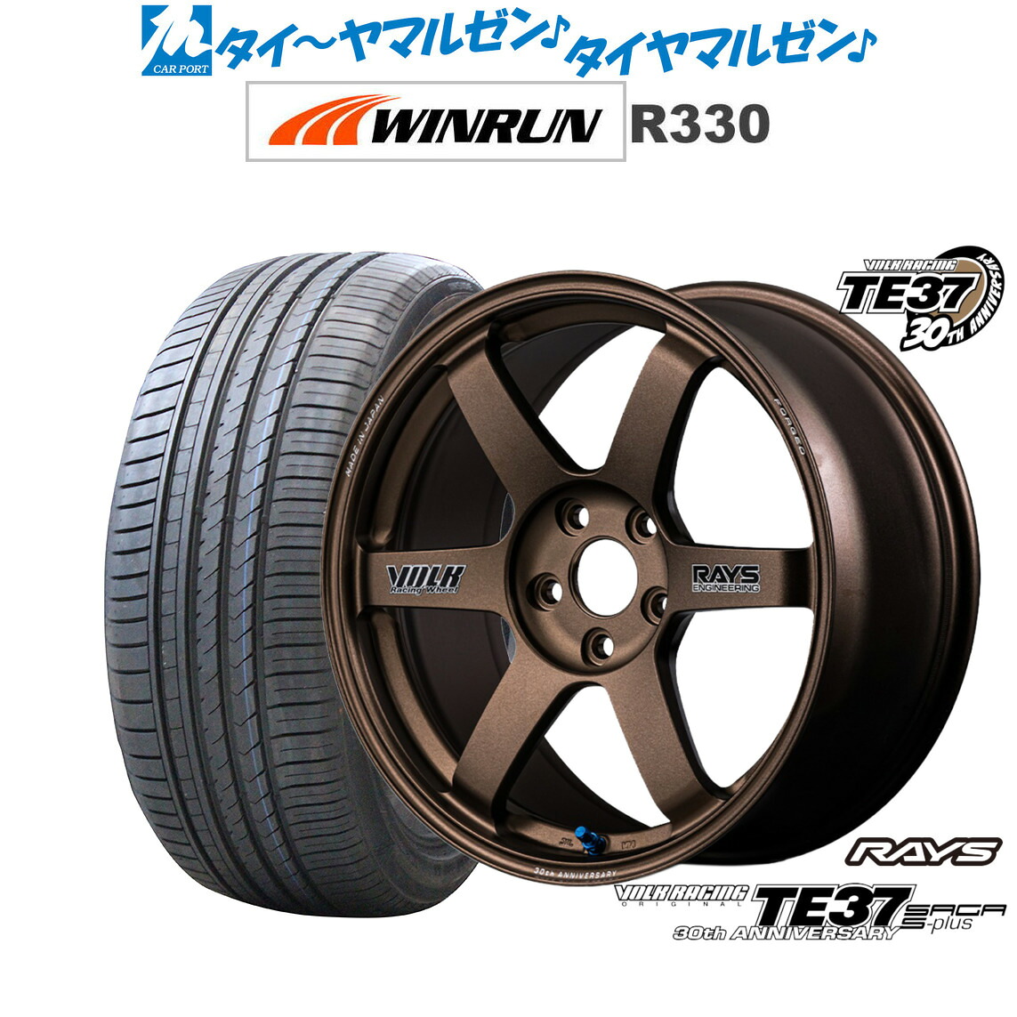 [ﾏﾗｿﾝ期間]P最大42倍&ｸｰﾎﾟﾝ配布 新品 サマータイヤ ホイール4本セット レイズ ボルクレーシング TE37 サーガ S-plus 30TH STICKER Ver. 19インチ 8.5J WINRUN ウインラン R330 245/45R19