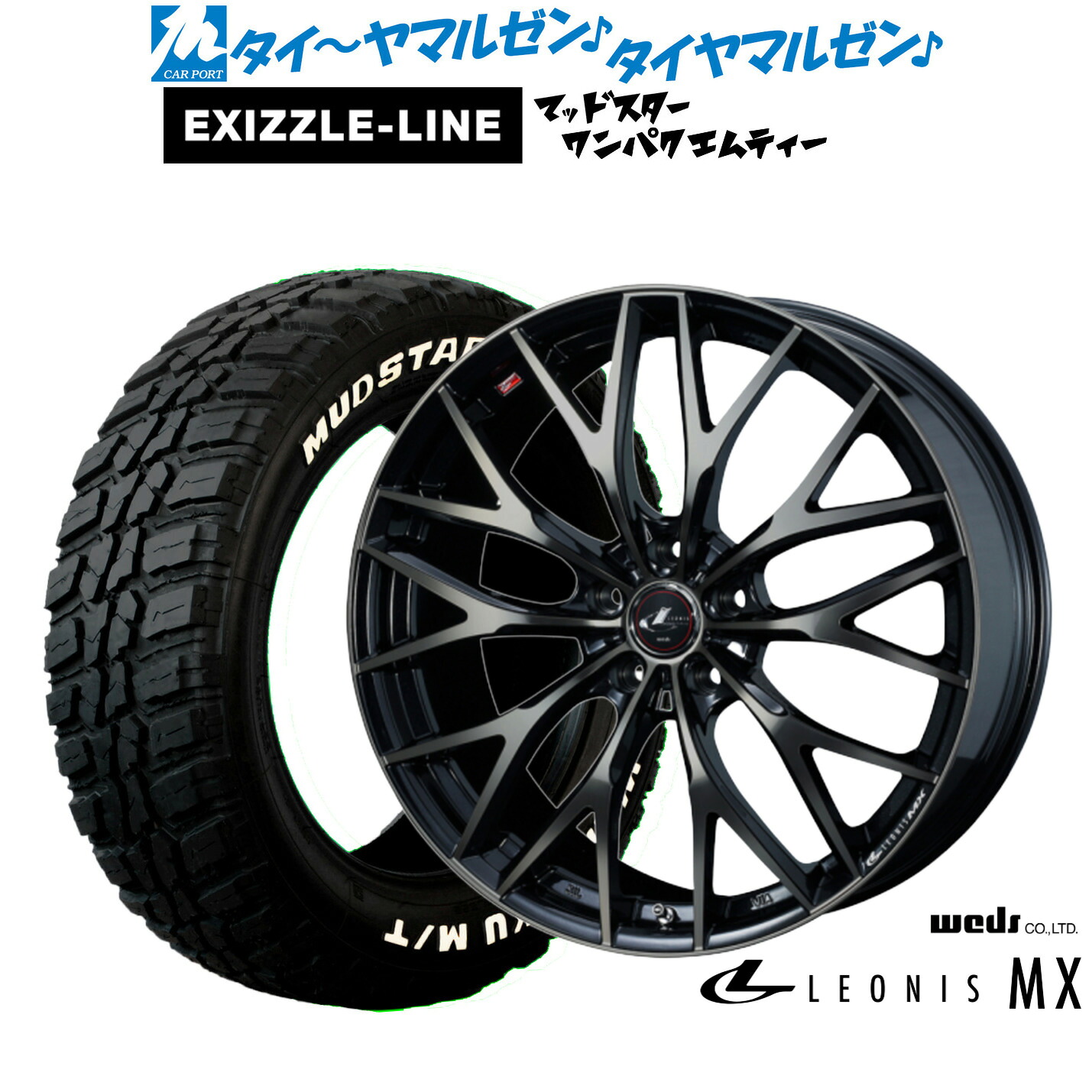 [ﾏﾗｿﾝ期間]P最大42倍&ｸｰﾎﾟﾝ配布 新品 サマータイヤ ホイール4本セット ウェッズ レオニス MX 18インチ 7.0J エクシズルライン MUDSTAR マッドスター WANPAKU(ワンパク) M/T 225/60R18