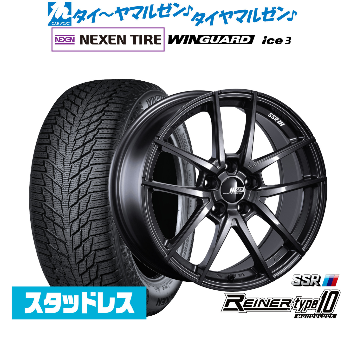 新品 スタッドレスタイヤ ホイール4本セットタナベ SSR ライナー タイプ10 モノブロック20インチ 8.5JNEXEN ネクセン WINGUARD ウインガード ice 3235/50R20|カーポートマルゼン 店