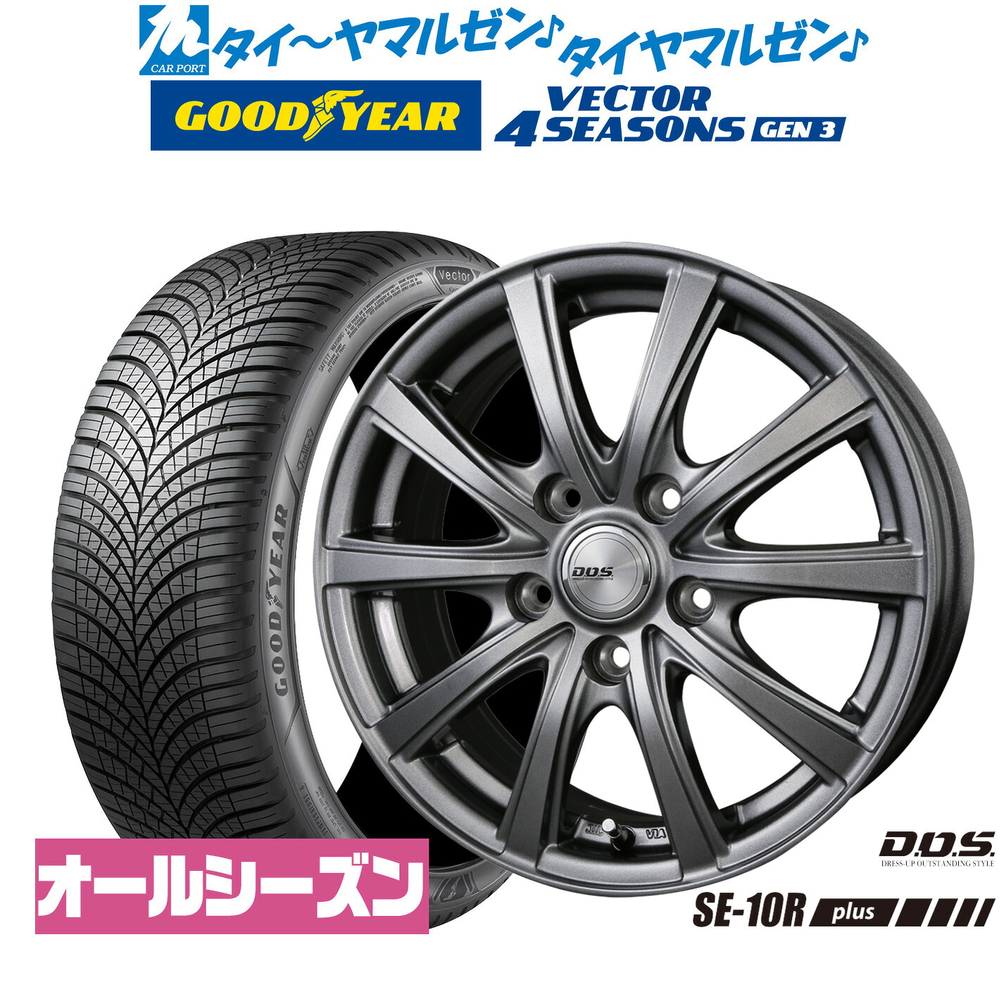 [マラソン期間]割引クーポン配布新品 オールシーズンタイヤ ホイール4本セットBADX D,O,S(DOS) SE-10R plus15インチ 6.0Jグッドイヤー VECTOR ベクター 4Seasons GEN-3195/65R15｜カーポートマルゼン 店
