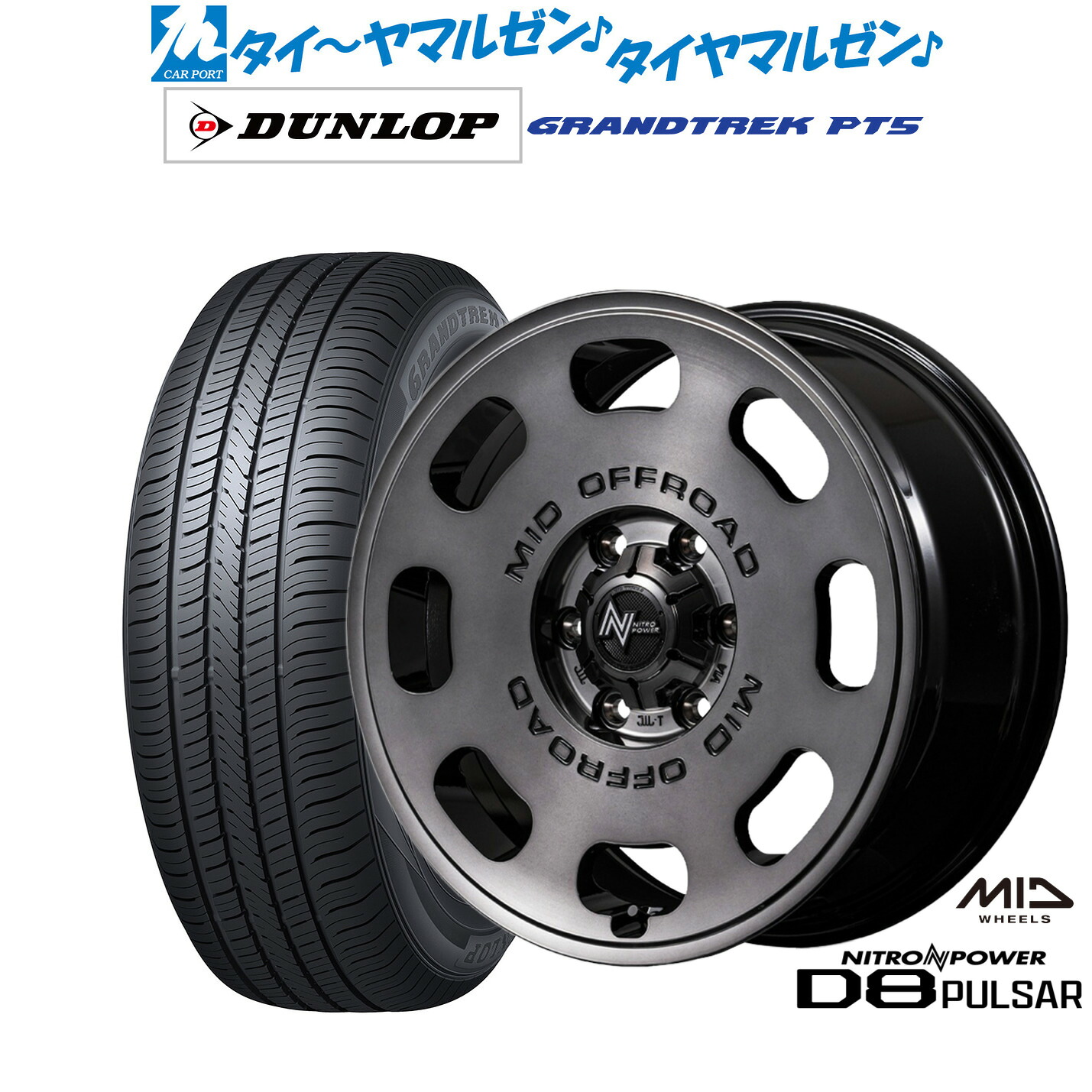 新品 サマータイヤ ホイール4本セット MID ナイトロパワー D8 パルサー 18インチ 8.0J ダンロップ GRANDTREK グラントレック PT5 265/65R18