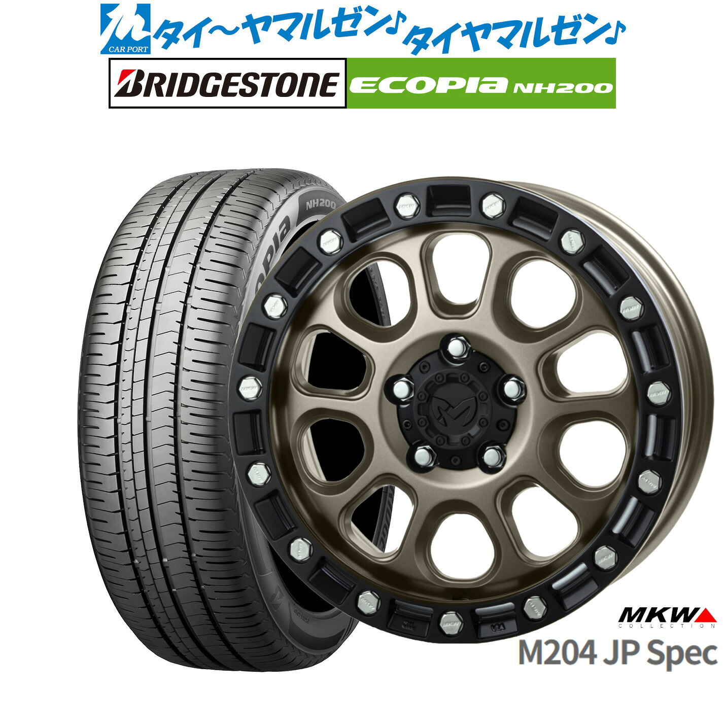 新品 サマータイヤ ホイール4本セット MKW M204 JPスペック 17インチ 8.0J ブリヂストン ECOPIA エコピア NH200 225/55R17