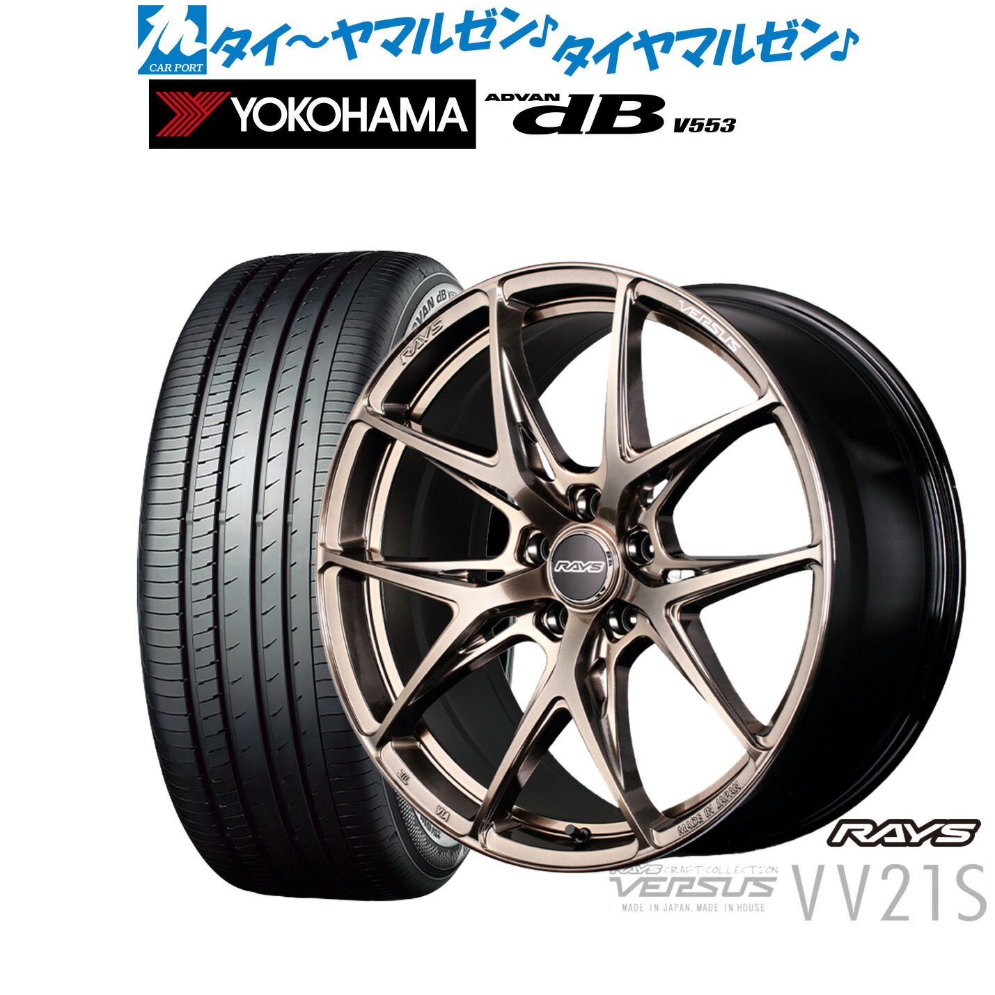 [ﾏﾗｿﾝ期間]P最大42倍&ｸｰﾎﾟﾝ配布 新品 サマータイヤ ホイール4本セット レイズ ベルサス CRAFT COLLECTION VV21S(グレイスゴールド) 19インチ 8.5J ヨコハマ ADVAN アドバン dB(V553) 245/45R19