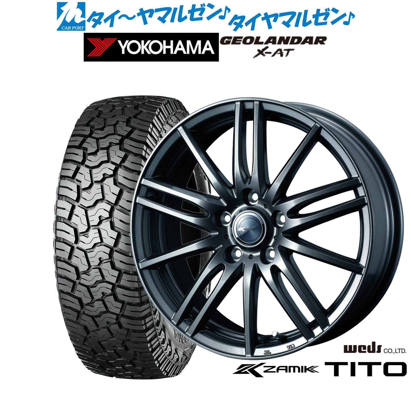 新品 サマータイヤ ホイール4本セットウェッズ ザミック ティート16インチ 6.5Jヨコハマ GEOLANDAR ジオランダー X-AT (G016)245/70R16|カーポートマルゼン 店