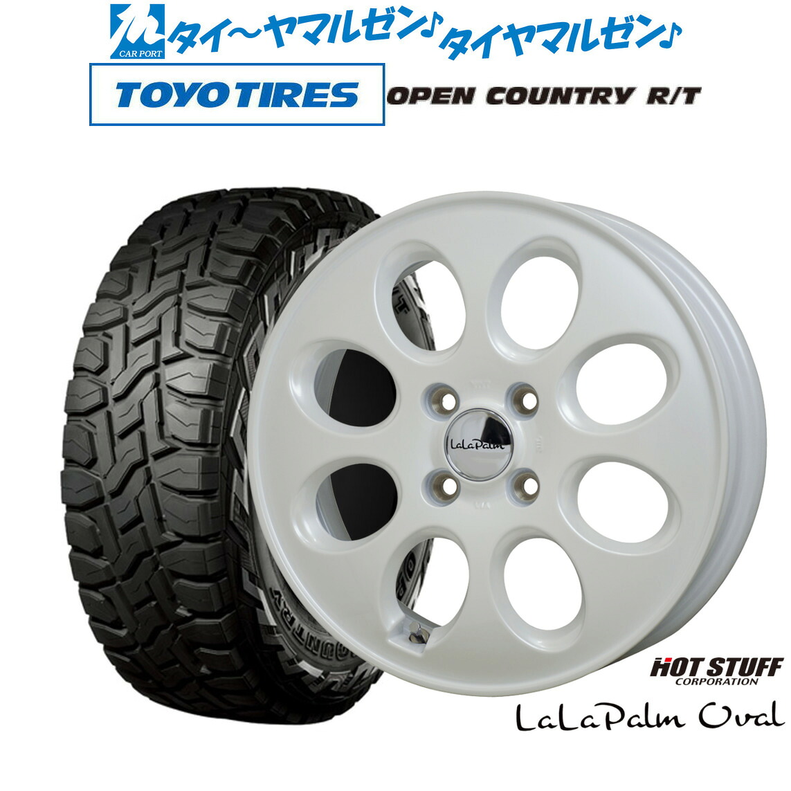 [マラソン期間]割引クーポン配布 新品 サマータイヤ ホイール4本セット ホットスタッフ ララパーム オーバル 12インチ 3.5J トーヨータイヤ OPEN COUNTRY オープンカントリー RT 145/80R12