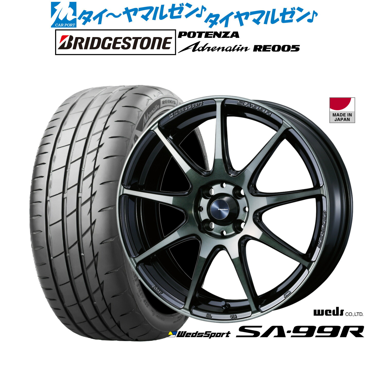 新品 サマータイヤ ホイール4本セット ウェッズ ウェッズスポーツ SA-99R 16インチ 6.5J ブリヂストン POTENZA ポテンザ Adrenalin(アドレナリン) RE005 195/50R16