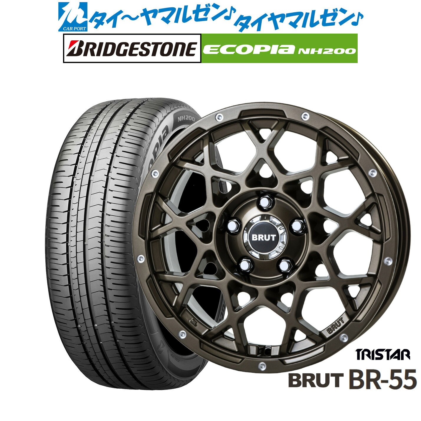 新品 サマータイヤ ホイール4本セット トライスター BRUT BR-55 17インチ 7.5J ブリヂストン ECOPIA エコピア NH200 225/45R17