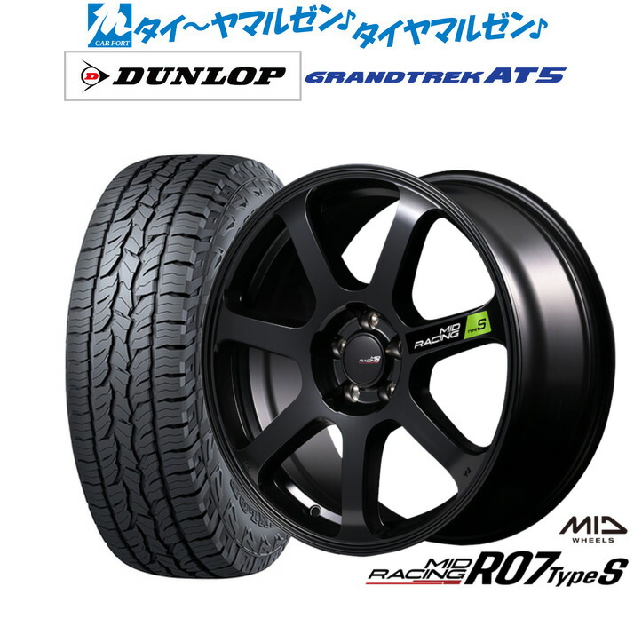 新品 サマータイヤ ホイール4本セット MID レーシング R07 TypeS 18インチ 8.0J ダンロップ GRANDTREK グラントレック AT5 225/60R18