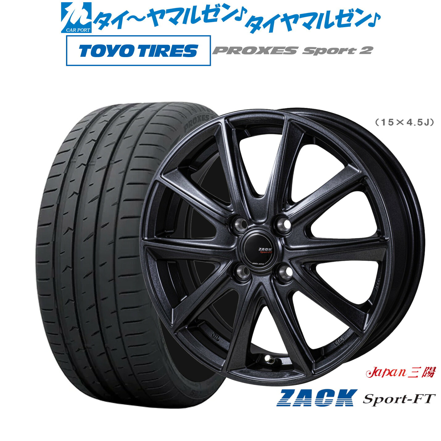 新品 サマータイヤ ホイール4本セット JAPAN三陽 ZACK SPORT-FT 17インチ 7.0J トーヨータイヤ プロクセス PROXES スポーツ2 215/50R17