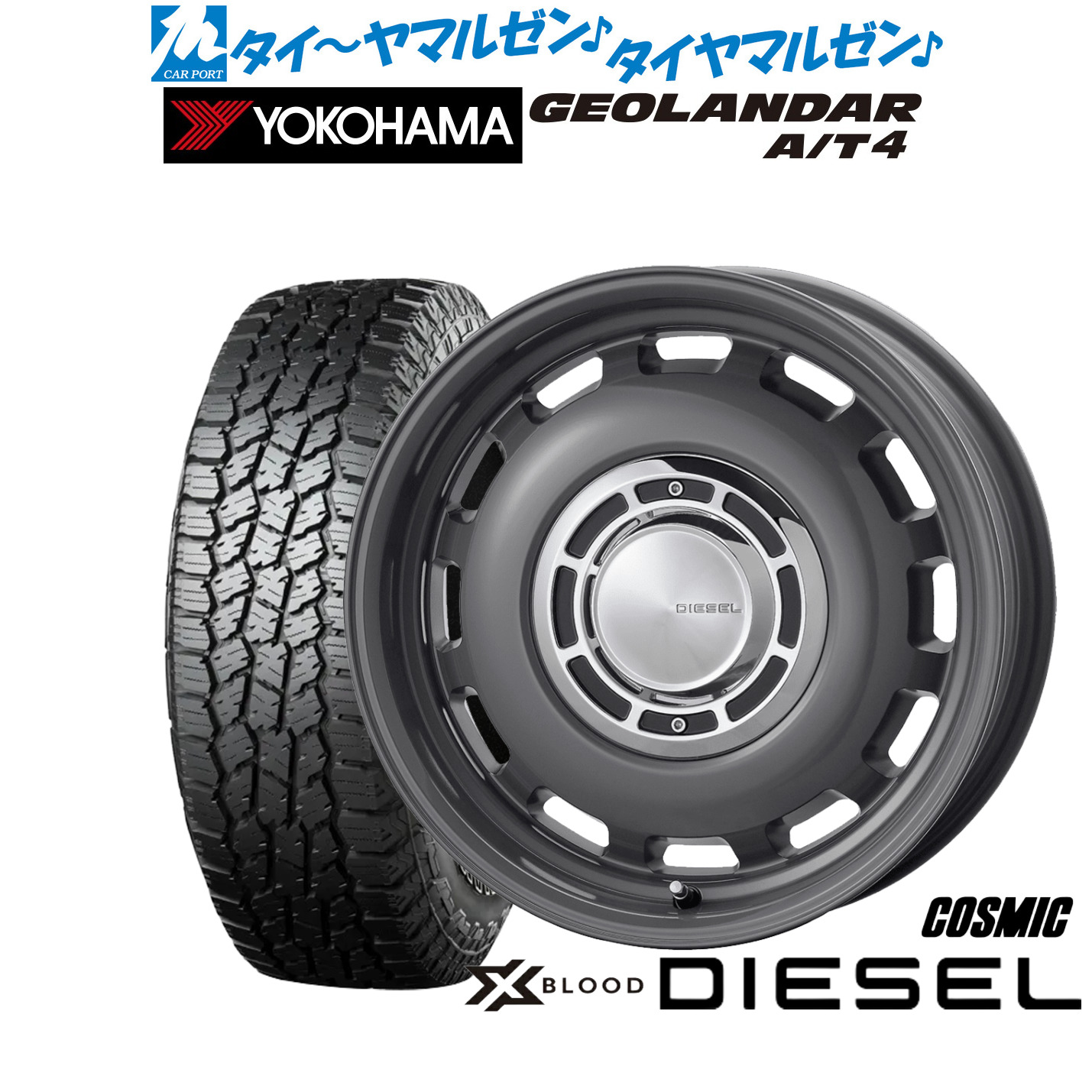 新品 オフロードタイヤ ホイール4本セット コスミック クロスブラッド ディーゼル 14インチ 4.5J ヨコハマ GEOLANDAR ジオランダー AT4 (G018) 155/65R14