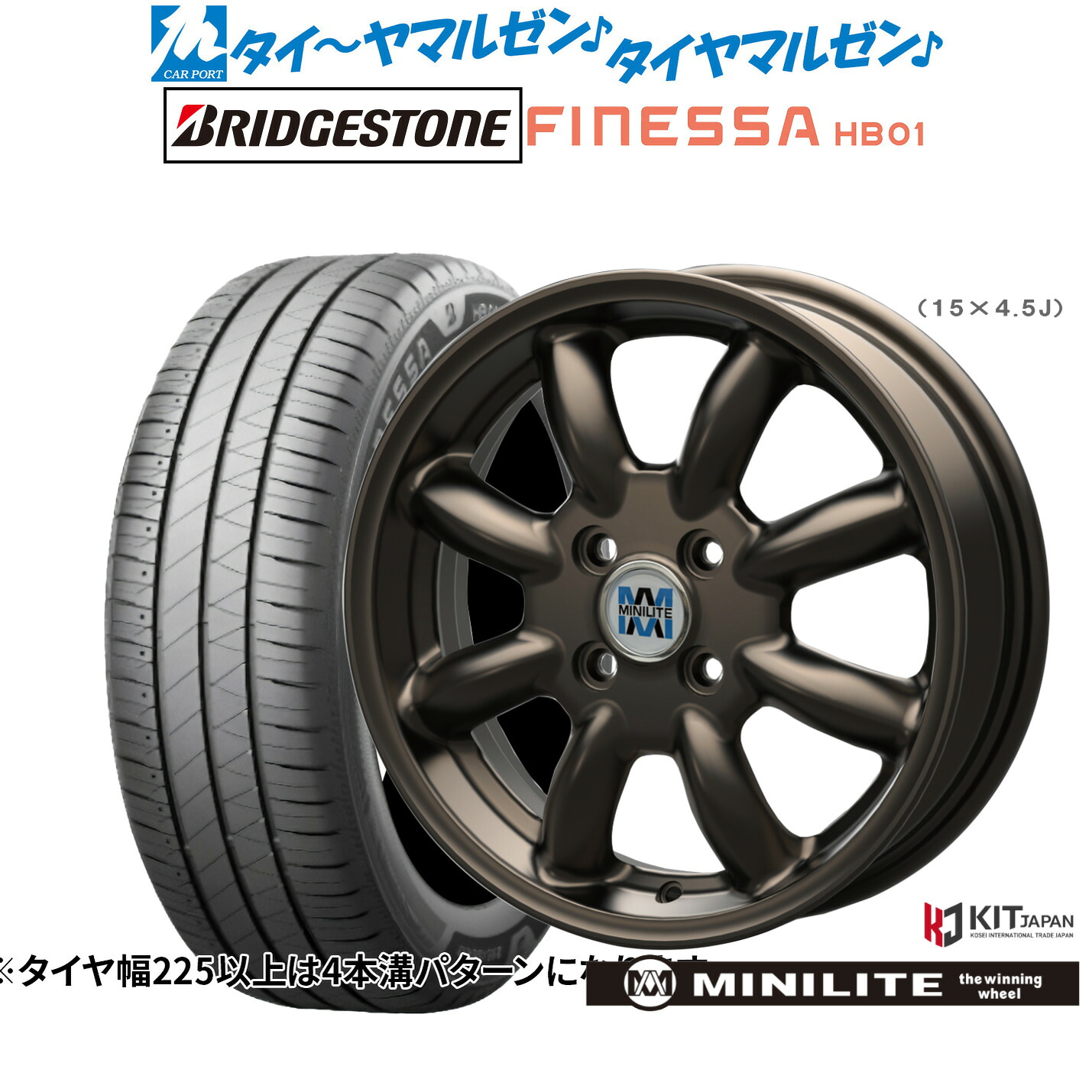 新品 サマータイヤ ホイール4本セットミニライト15インチ 4.5Jブリヂストン FINESSA フィネッサ HB01165/55R15｜カーポートマルゼン 店