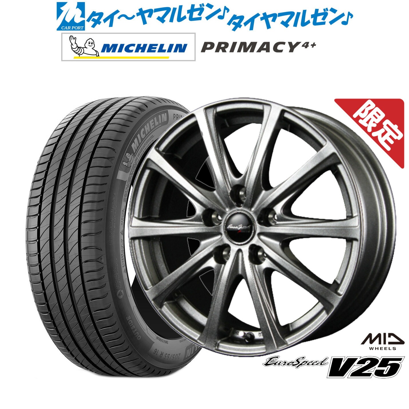 [18日]割引クーポン配布 新品 サマータイヤ ホイール4本セット MID 数量限定品 ユーロスピード V25 17インチ 7.0J ミシュラン プライマシー プライマシー4+ 205/45R17 83,600円