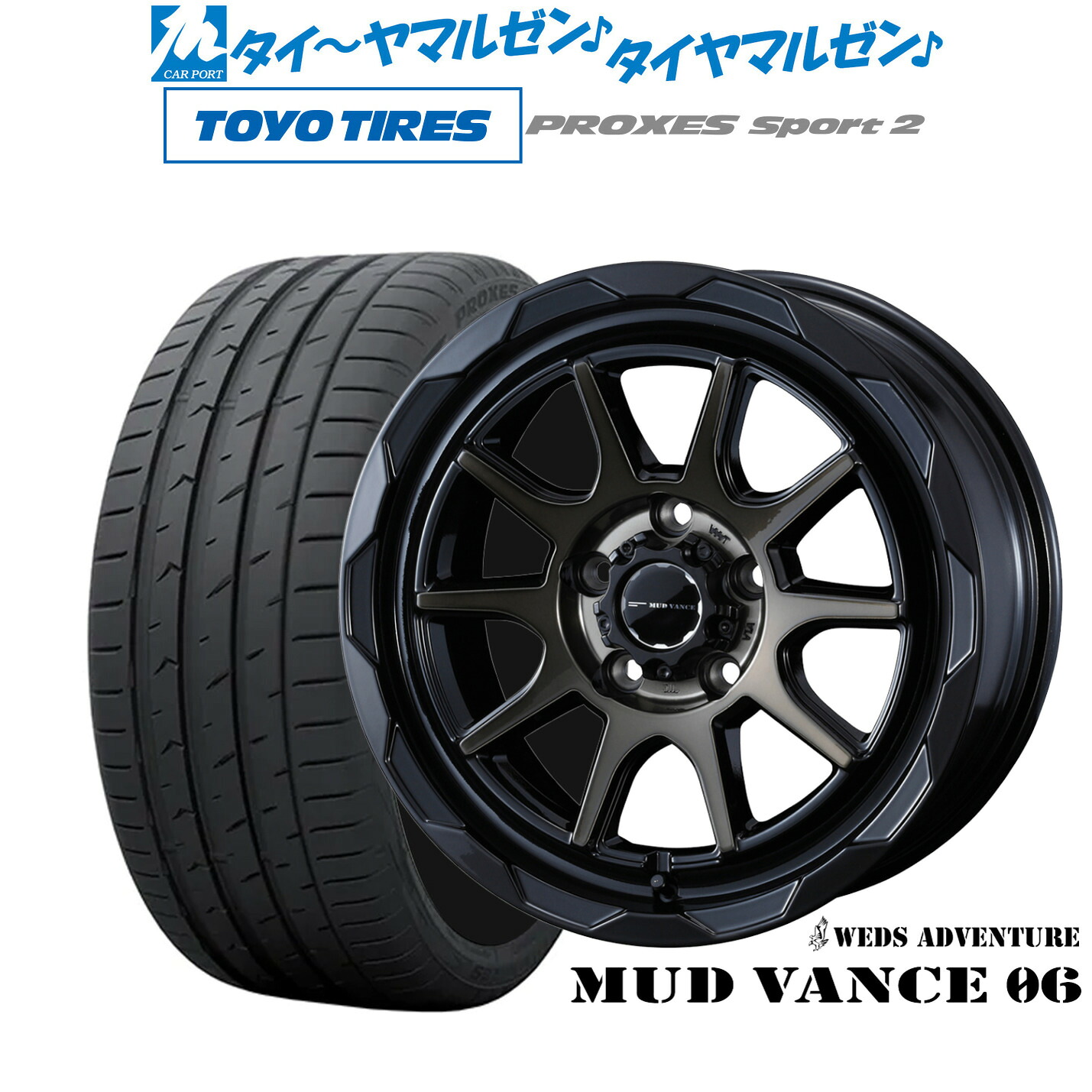 新品 サマータイヤ ホイール4本セット ウェッズ アドベンチャー マッドヴァンス 06 17インチ 7.0J トーヨータイヤ プロクセス PROXES スポーツ2 225/45R17