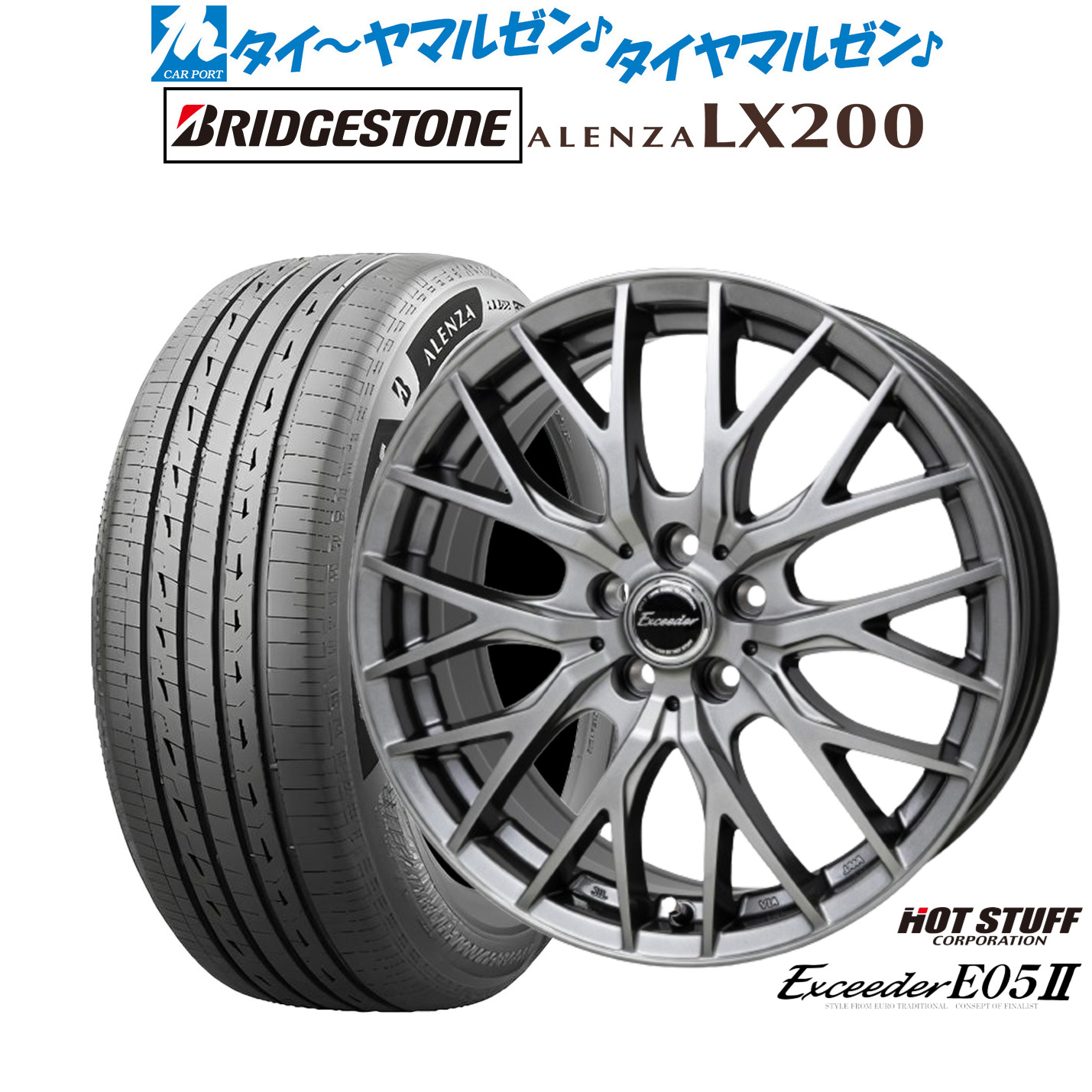 [ﾏﾗｿﾝ期間]P最大42倍&ｸｰﾎﾟﾝ配布 新品 サマータイヤ ホイール4本セット ホットスタッフ エクシーダー E05II 17インチ 7.0J ブリヂストン ALENZA アレンザ LX200 235/65R17