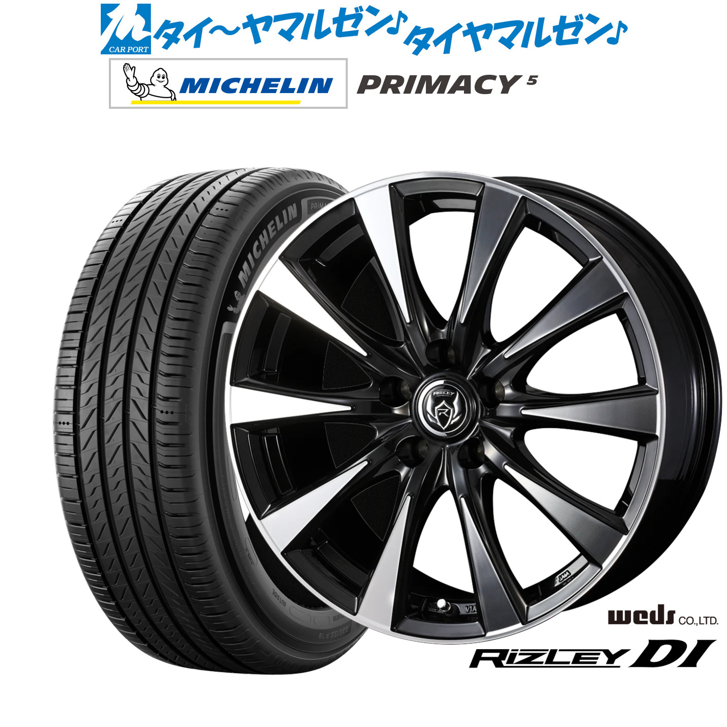 新品 サマータイヤ ホイール4本セット ウェッズ ライツレー DI 18インチ 7.5J ミシュラン プライマシー プライマシー5 225/45R18