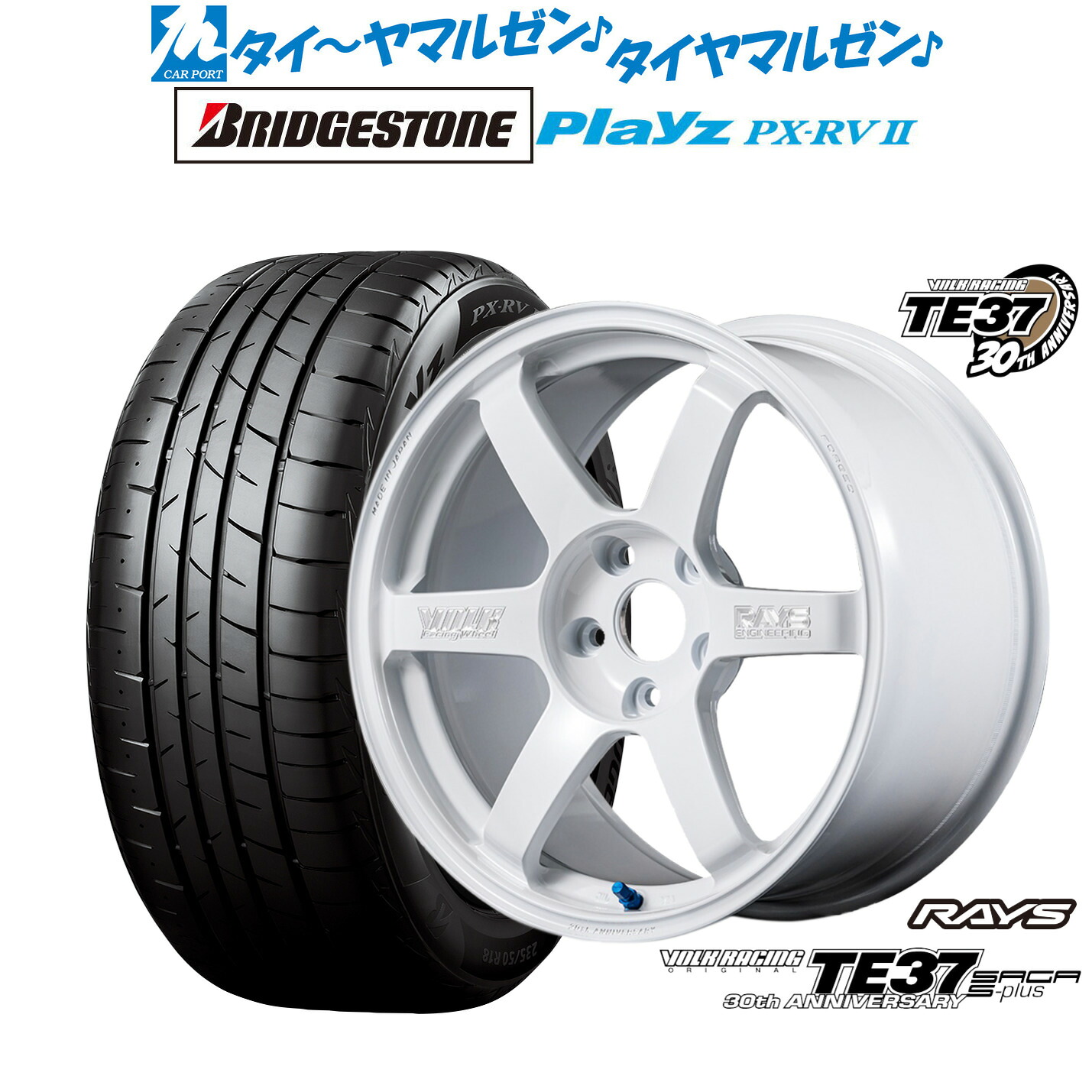 [ﾏﾗｿﾝ期間]P最大42倍&ｸｰﾎﾟﾝ配布 新品 サマータイヤ ホイール4本セット レイズ ボルクレーシング TE37 サーガ S-plus 30TH MACHINING Ver. 17インチ 7.5J ブリヂストン PLAYZ プレイズ PX-RVII 215/45R17