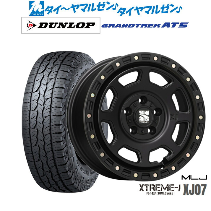 [18日]割引クーポン配布 新品 オフロードタイヤ ホイール4本セット MLJ エクストリーム XJ07 17インチ 8.0J ダンロップ GRANDTREK グラントレック AT5 225/60R17